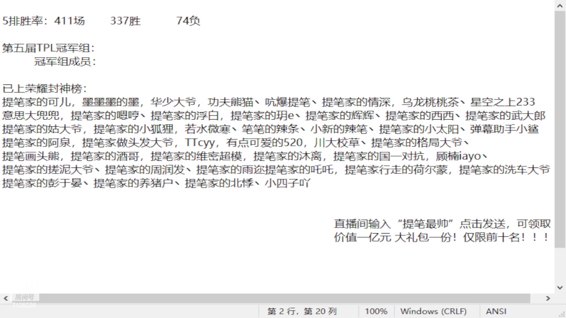 【2023-03-14 19点场】HK提笔：（高端）顶级刺客思路打法教学