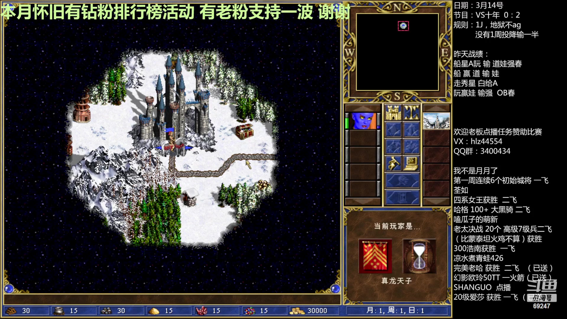 【2023-03-14 10点场】快乐星光：英雄无敌3死亡阴影 69247