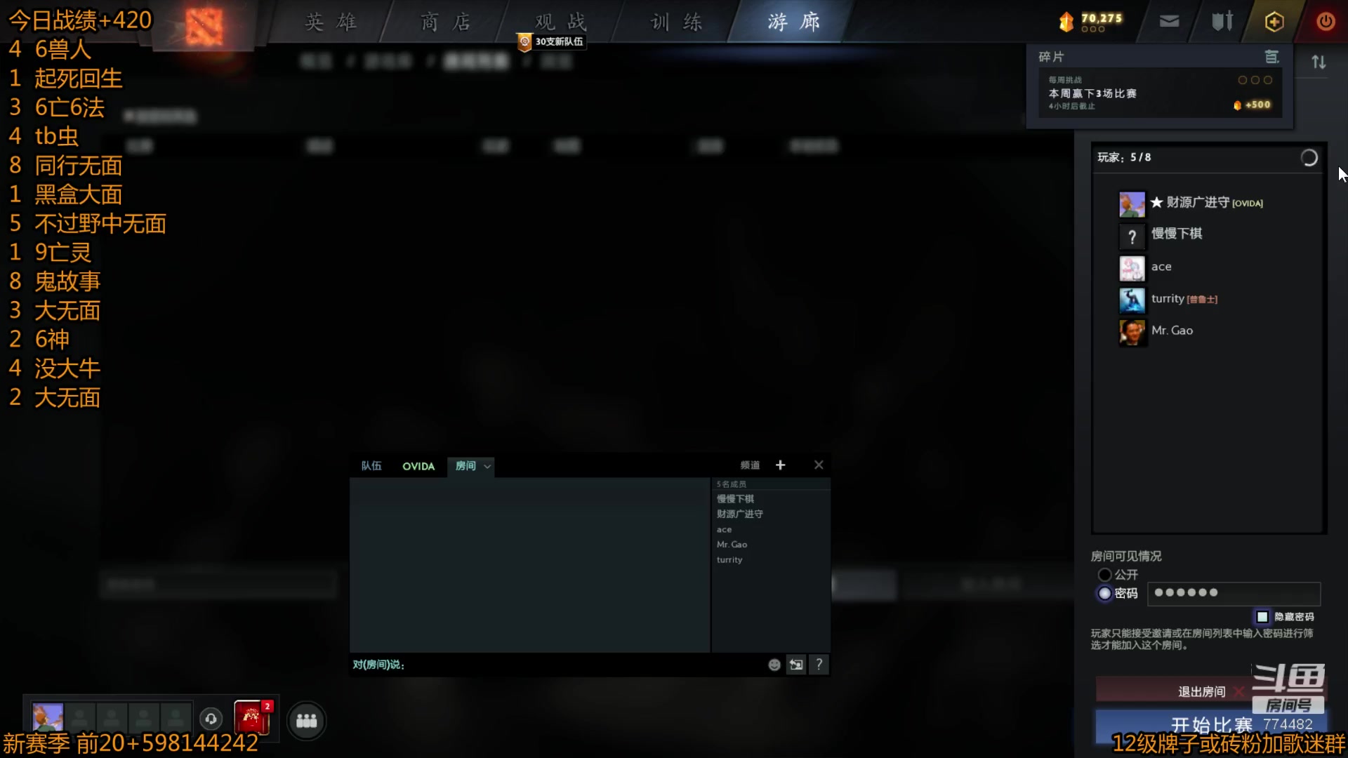 【2023-03-13 20点场】書童SSS：0313【#2】i虾集合,我们努力!