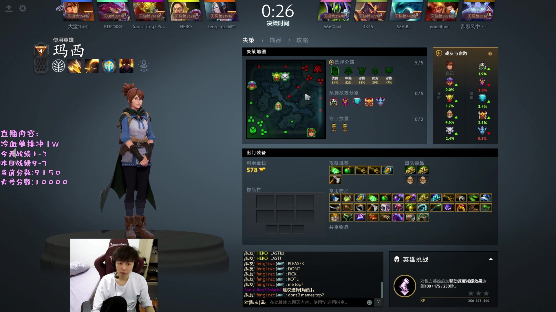 【2023-03-14 02点场】艾斯yoona：yoona:进来学万分高手的大局观