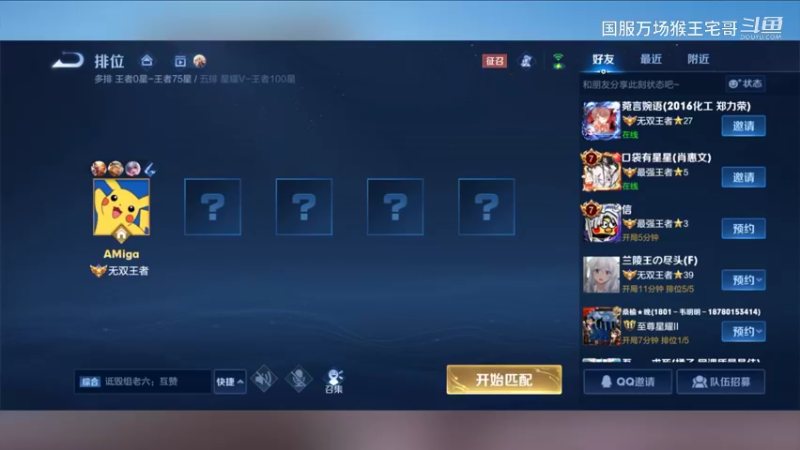 国服6万场孙悟空教科书打野教学17