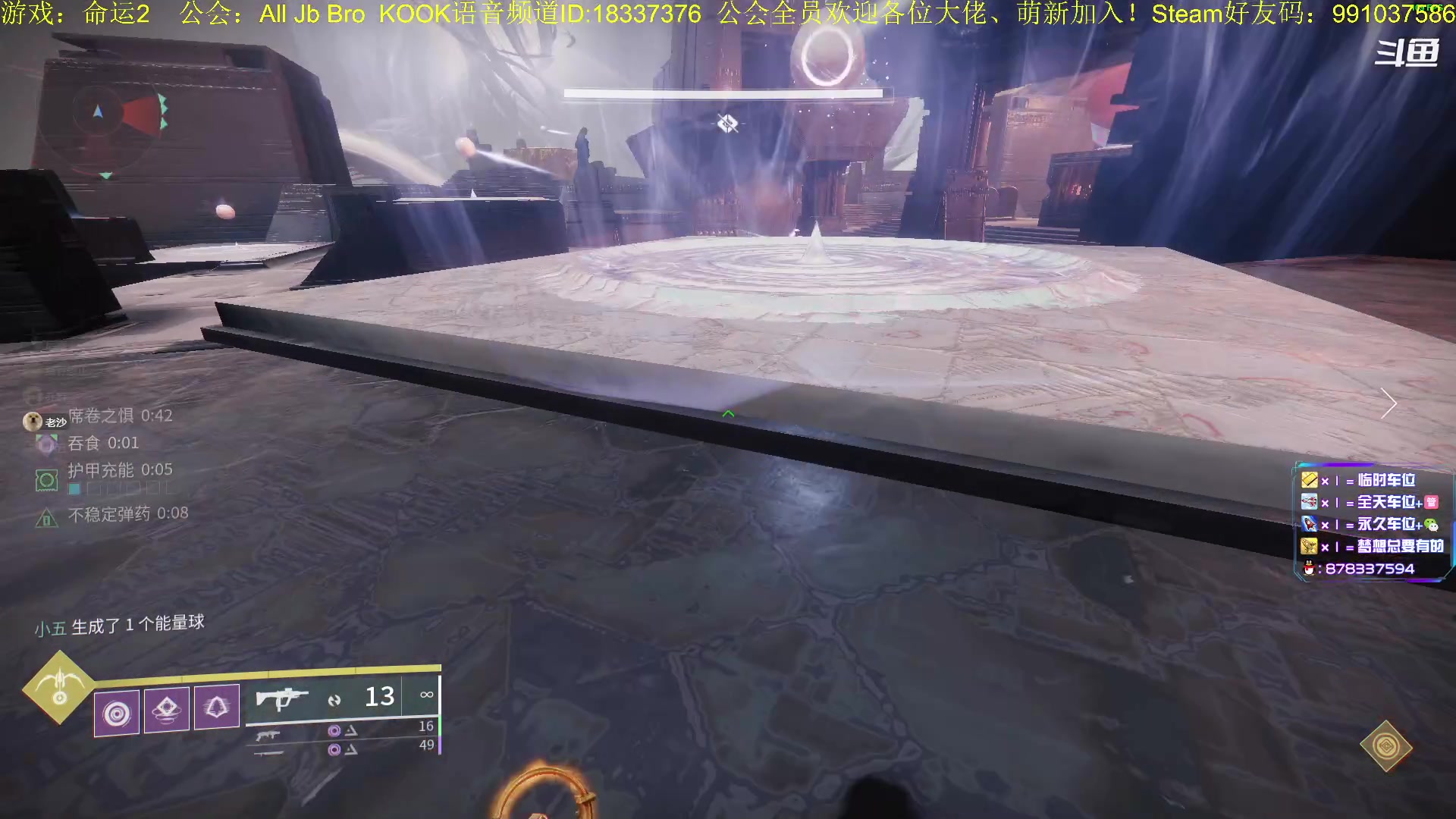 【2023-03-14 15点场】启嘉up：命运2，全职业老泰坦就是钢！