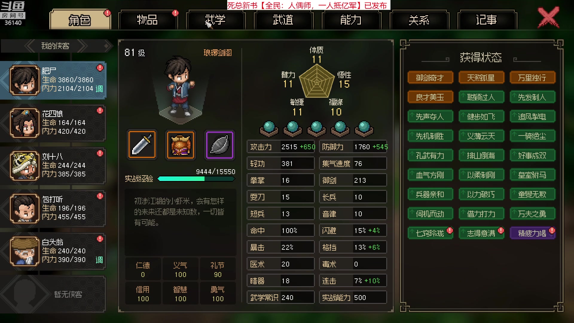 【2023-03-14 12点场】肥尸：【大侠立志传-修罗-乌龟流】智障开局~