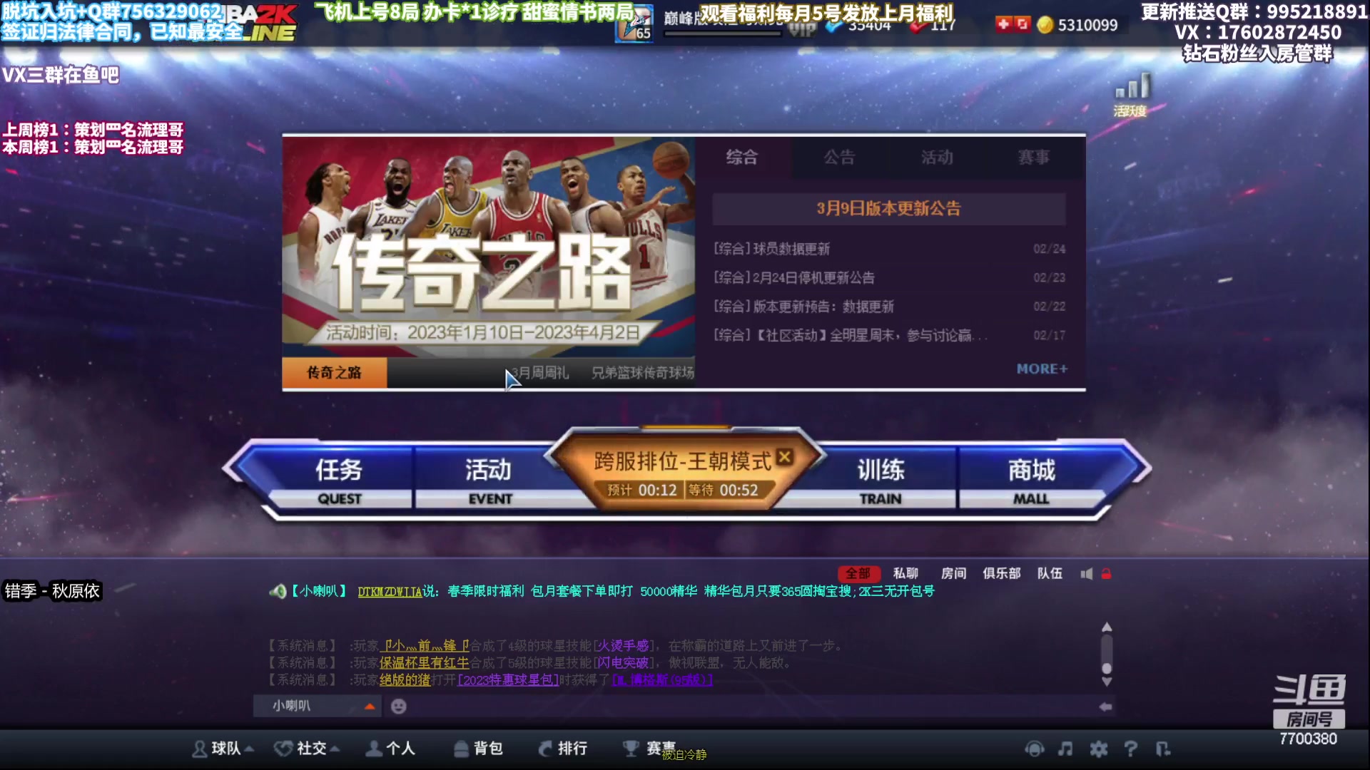 【2023-03-13 16点场】王泽川呐：赛季最后一月飞机8局搞起来！
