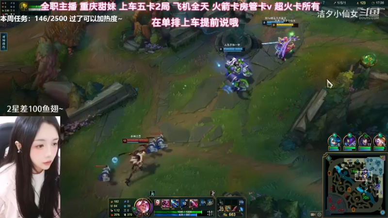 【英雄联盟】洁夕小仙女的精彩时刻 20230314 10点场(7)