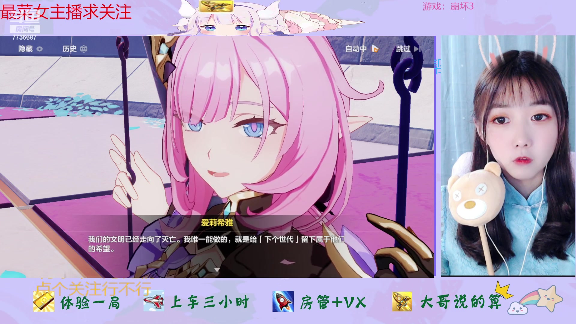 【2023-03-13 23点场】停留在雨中Cium：崩坏3来了哦