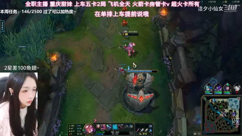 【英雄联盟】洁夕小仙女的精彩时刻 20230314 10点场(2)