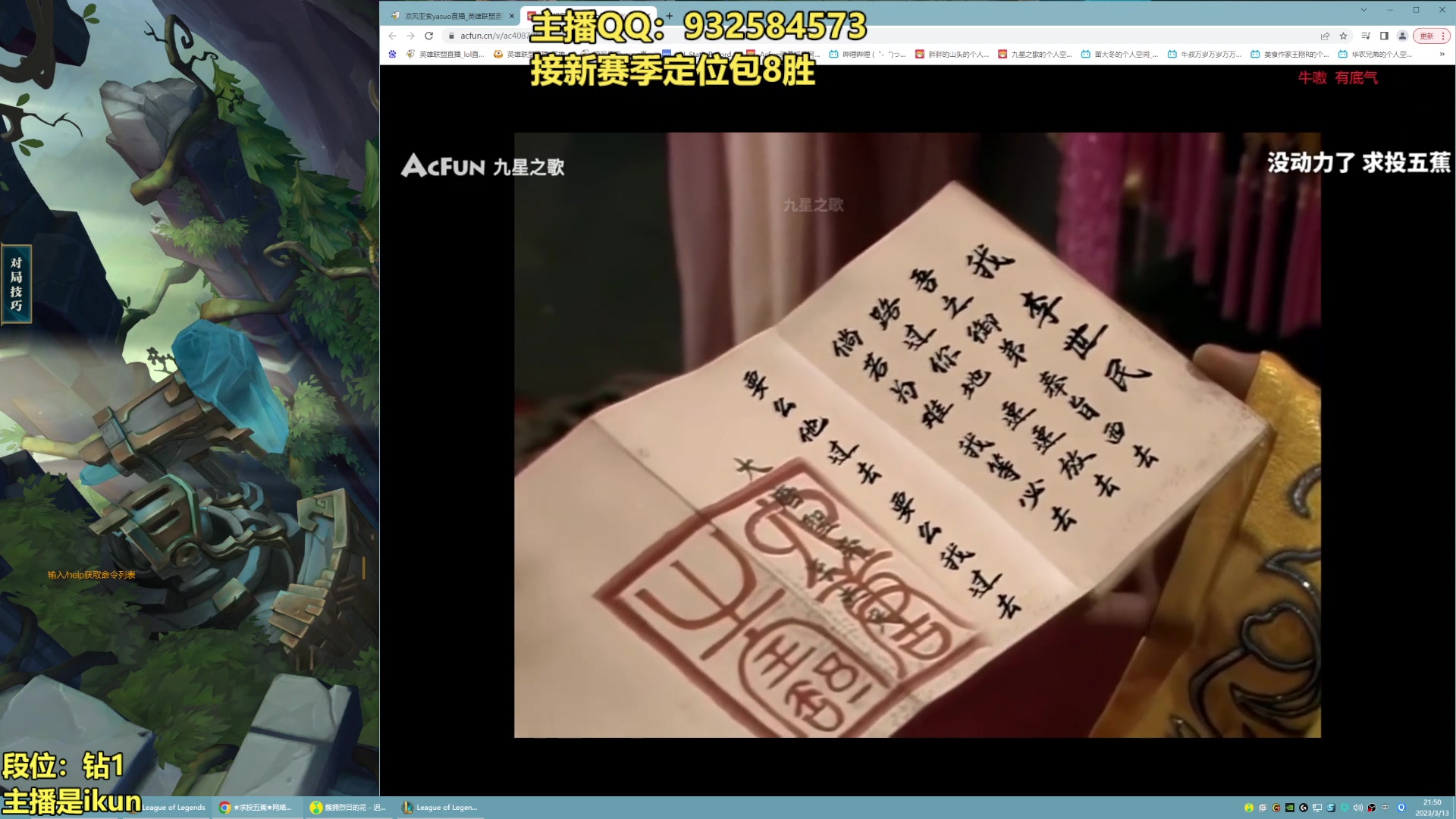 【2023-03-13 21点场】凉风亚索yasuo：亚索永恩天花板~ 68172