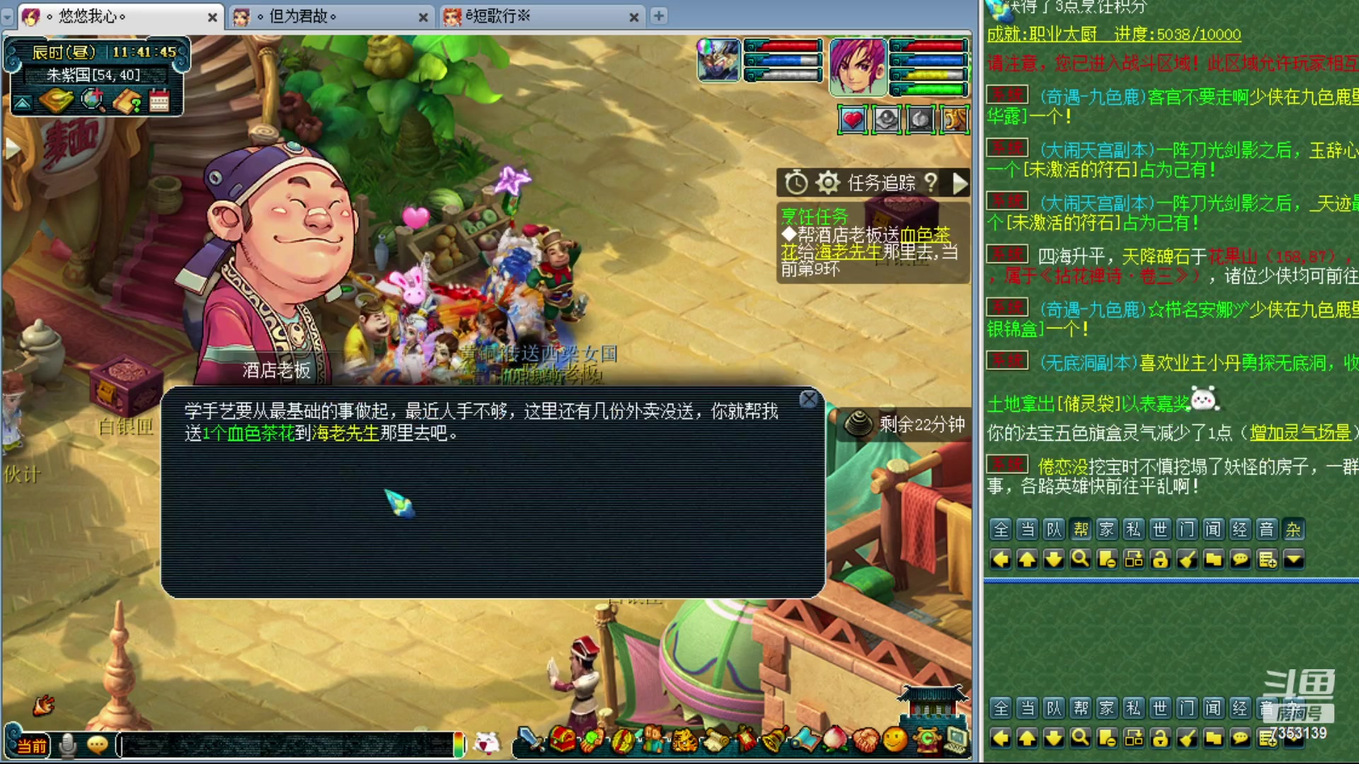 【2023-03-14 11点场】o山星o：香山红叶，新手学堂