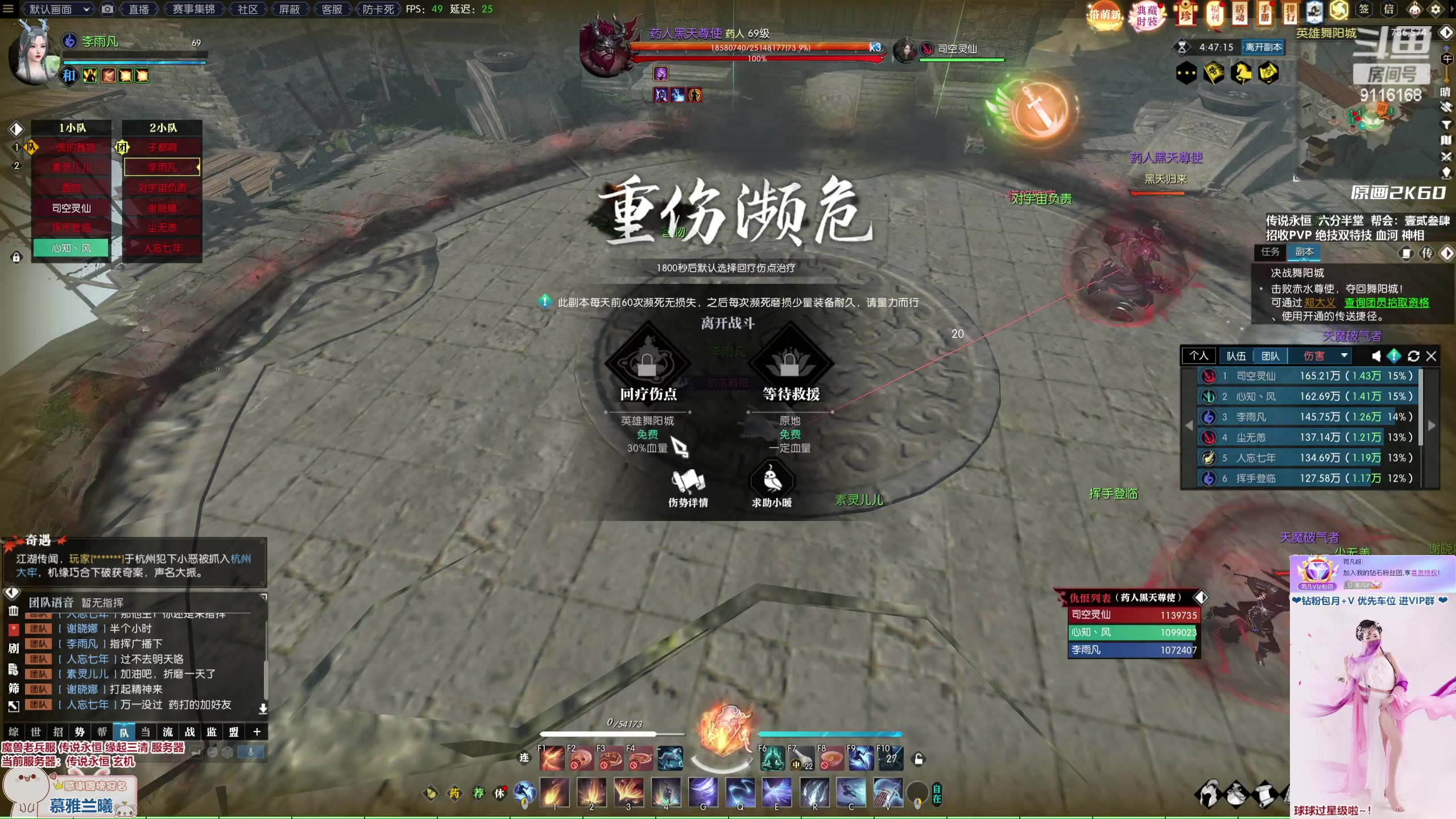 【2023-03-07 03点场】雨凡呀：【传说永恒 缘起三清】新的一周新的牢~~