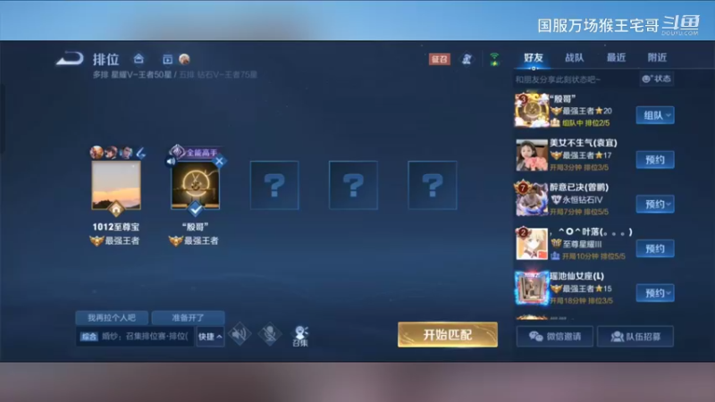 国服6万场孙悟空教科书打野教学7