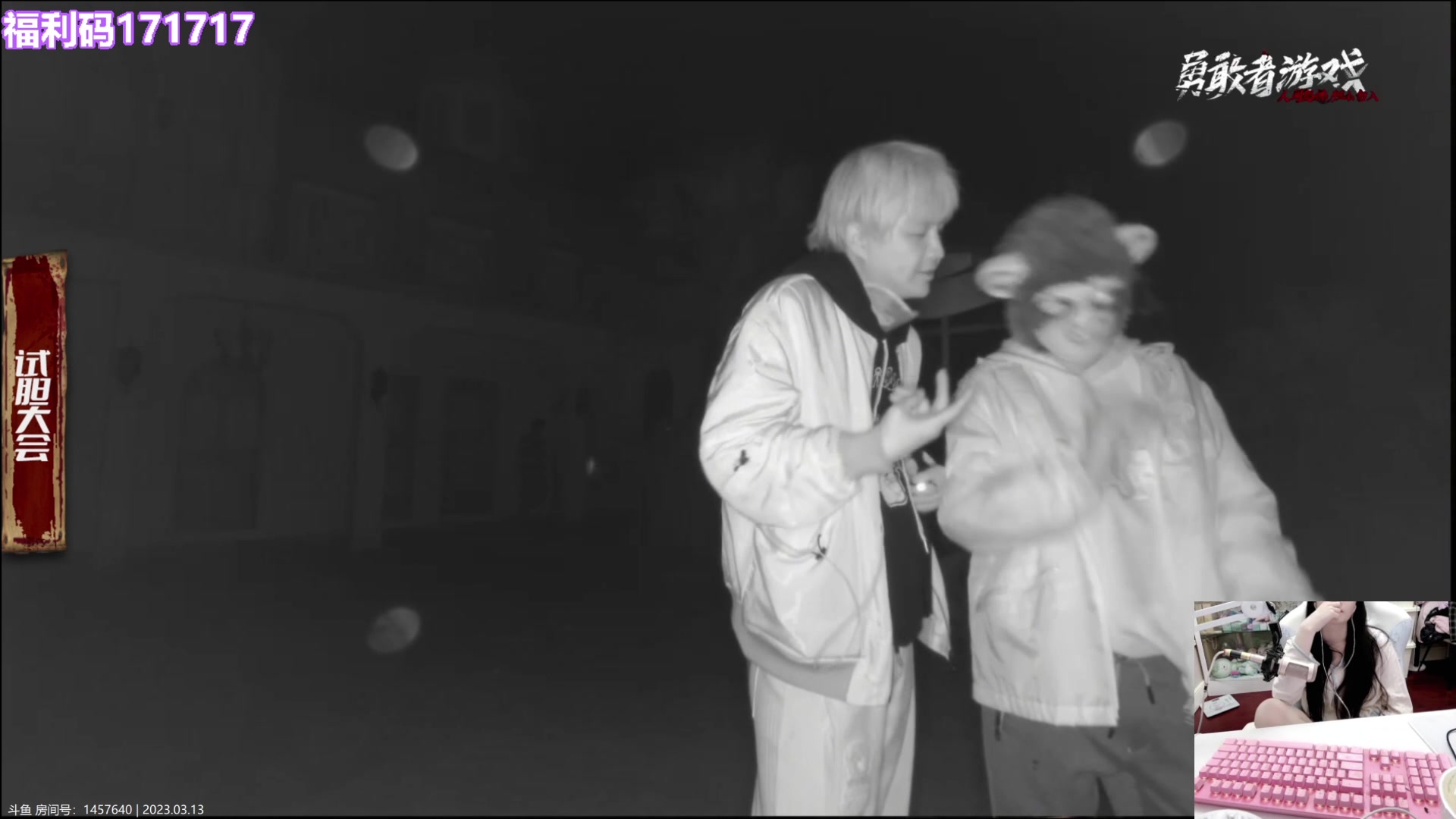 【2023-03-13 21点场】若若跑的贼快：晚上好，美女来也！