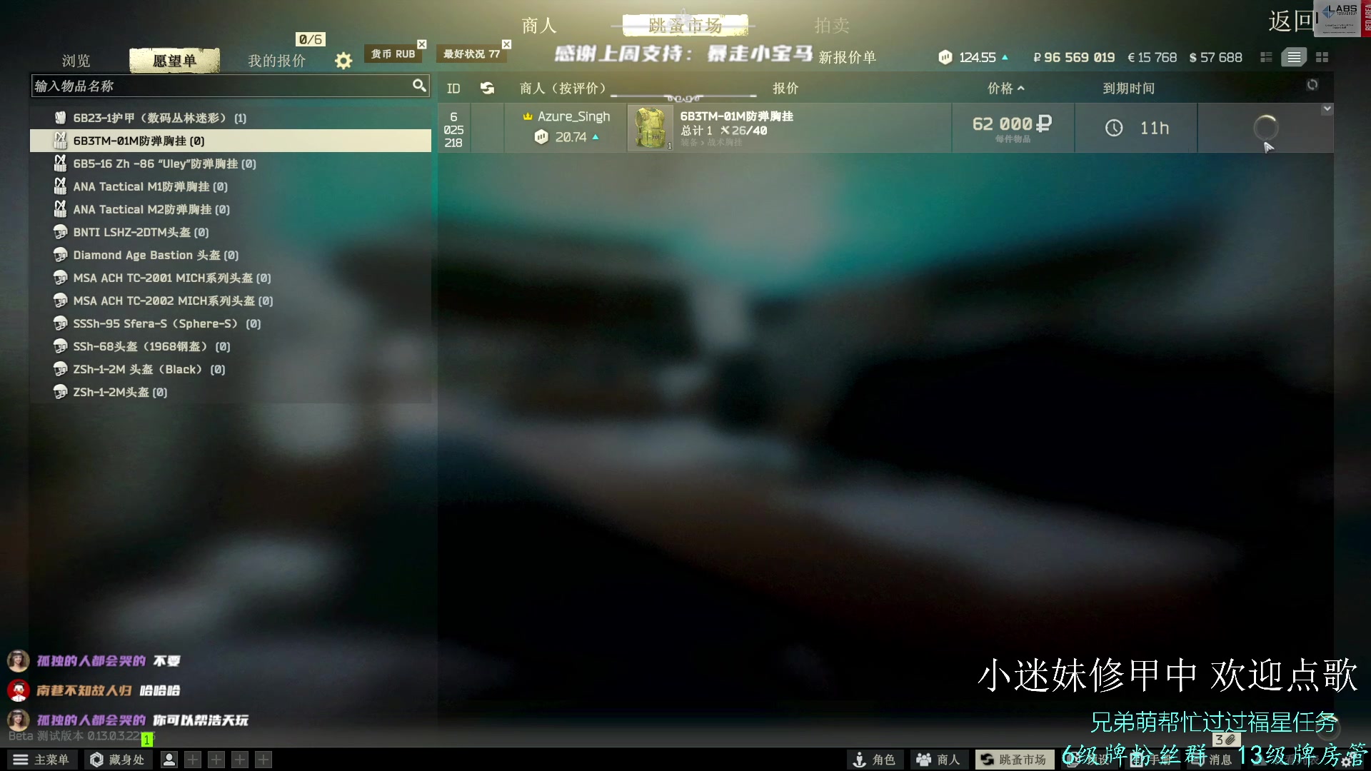 【2023-03-13 23点场】王浩天儿：【404/70级】目标：花掉1个亿。