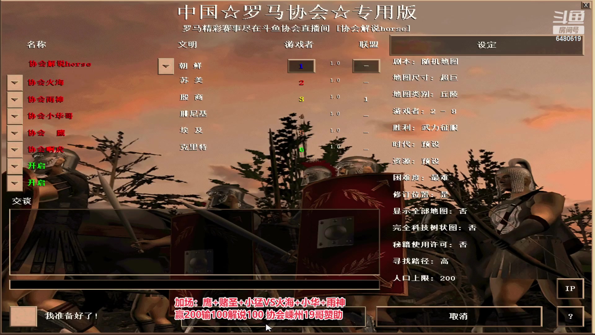 【2023-03-12 23点场】罗马协会：罗马复兴巅峰对决