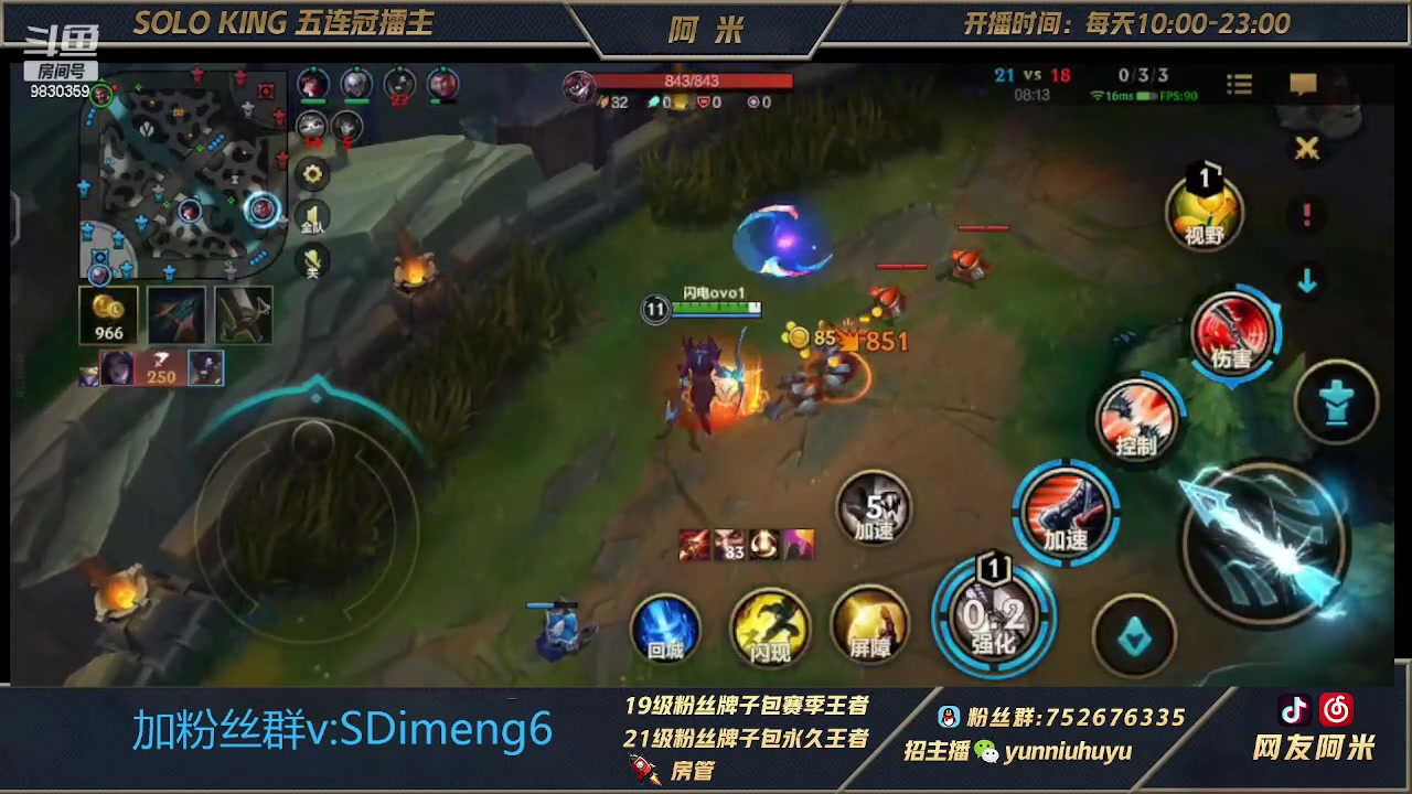 【2023-03-14 15点场】网友阿米：低星大师局