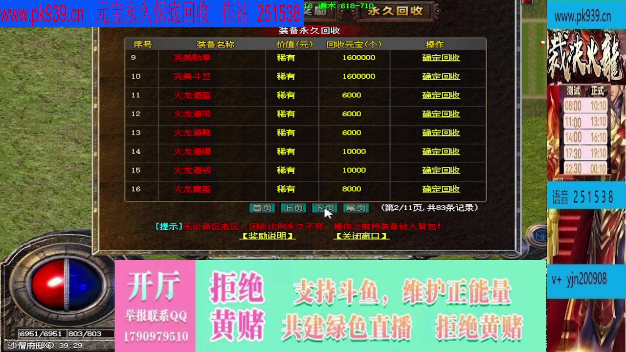 【2023-03-13 09点场】沉默的牧神：180三职业裁决火龙