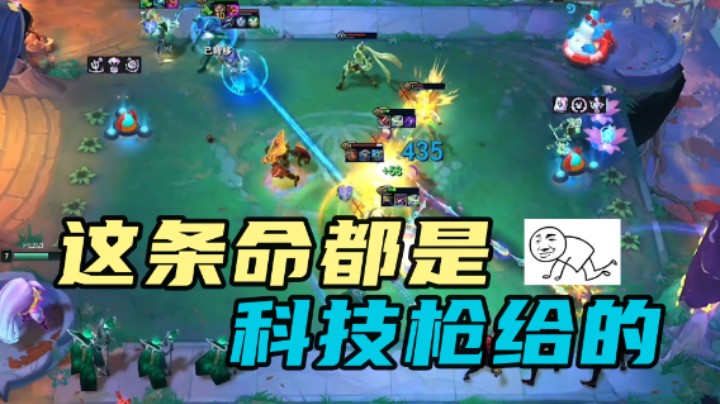 这条命都是科技枪给的