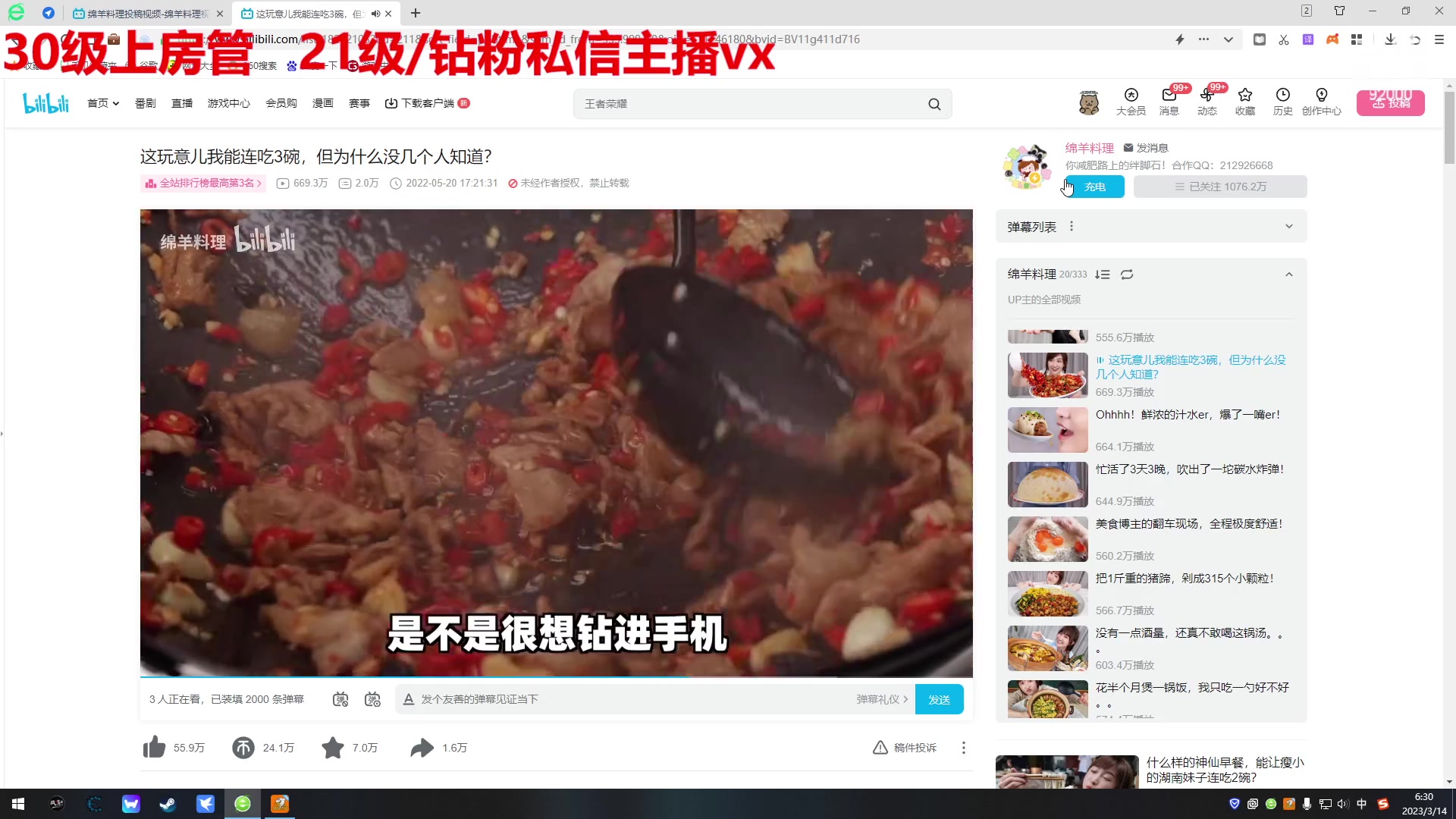 【2023-03-14 05点场】呆妹儿小霸王：【呆妹】一起see