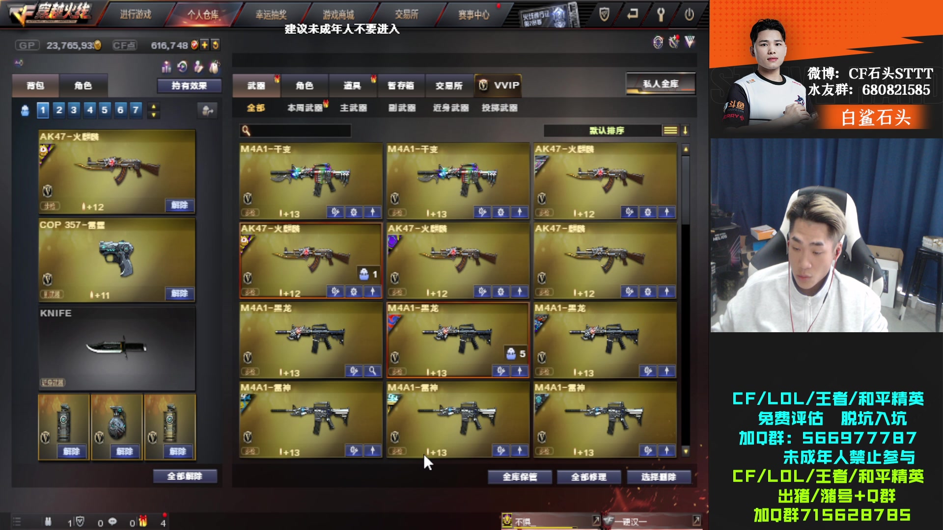 【2023-03-14 15点场】白鲨石头丶：先看比赛 再上个东部枪王之王