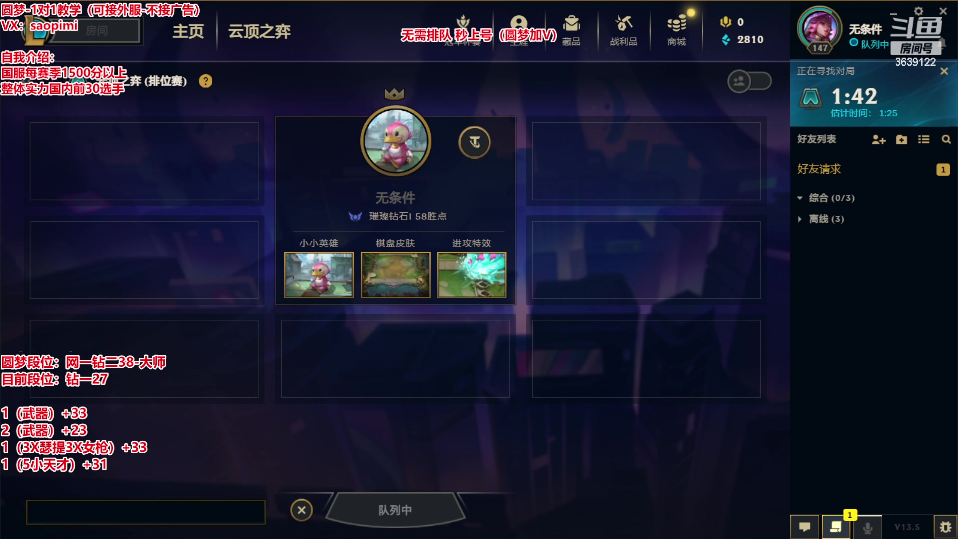 【2023-03-14 16点场】骚皮迷呀：圆梦王：前三十帮上分