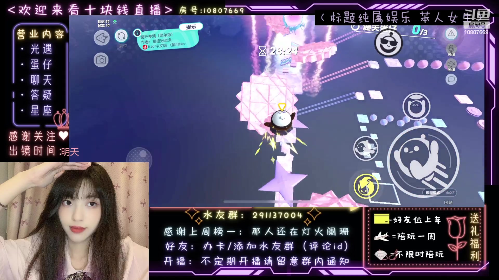 【2023-03-13 22点场】光遇十元梨美：女装大佬小菜蛋来咯【斗鱼十元】