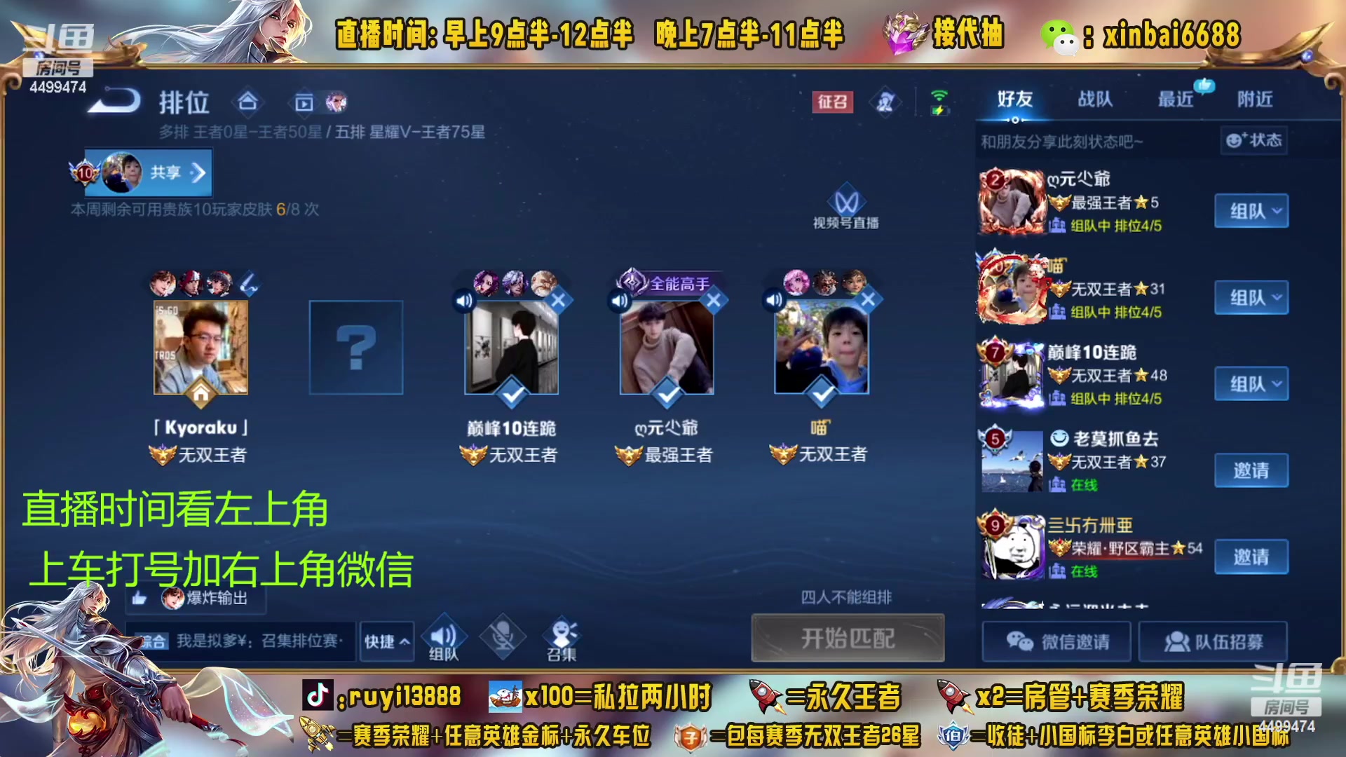 【2023-03-14 13点场】信白丶李白导师：国服李白带粉 有车位