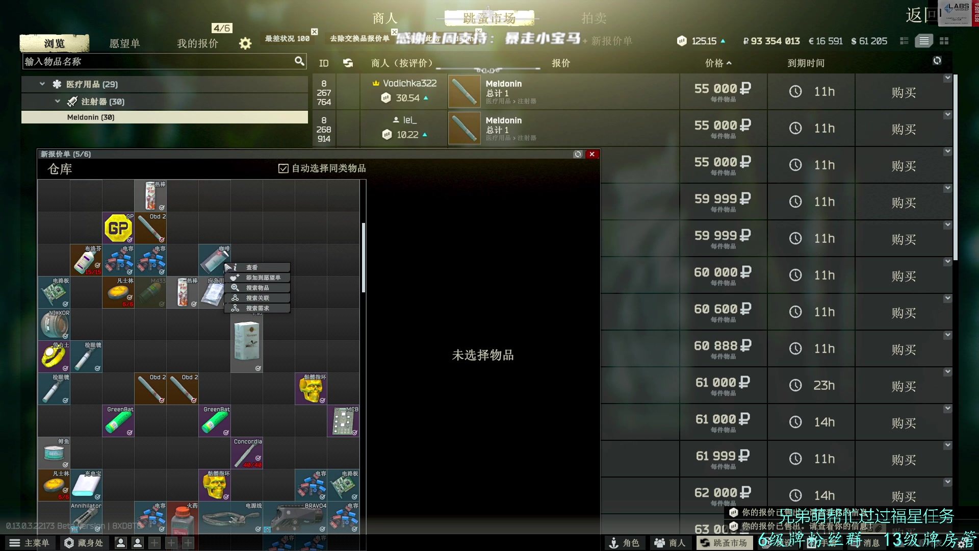 【2023-03-14 10点场】王浩天儿：【404/70级】这小子挺有说法。