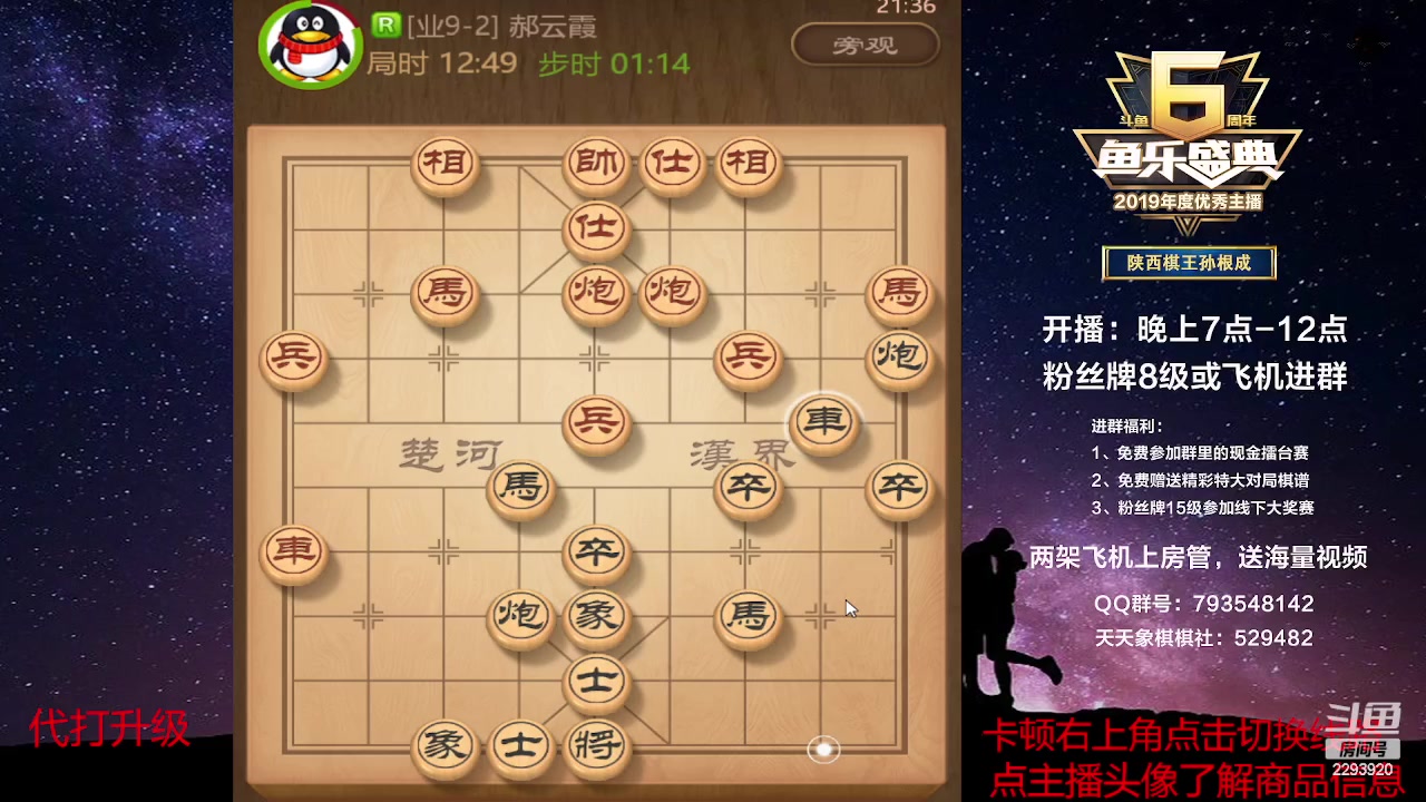 【2023-03-14 20点场】日月轮回888：特级教练巅峰对决！