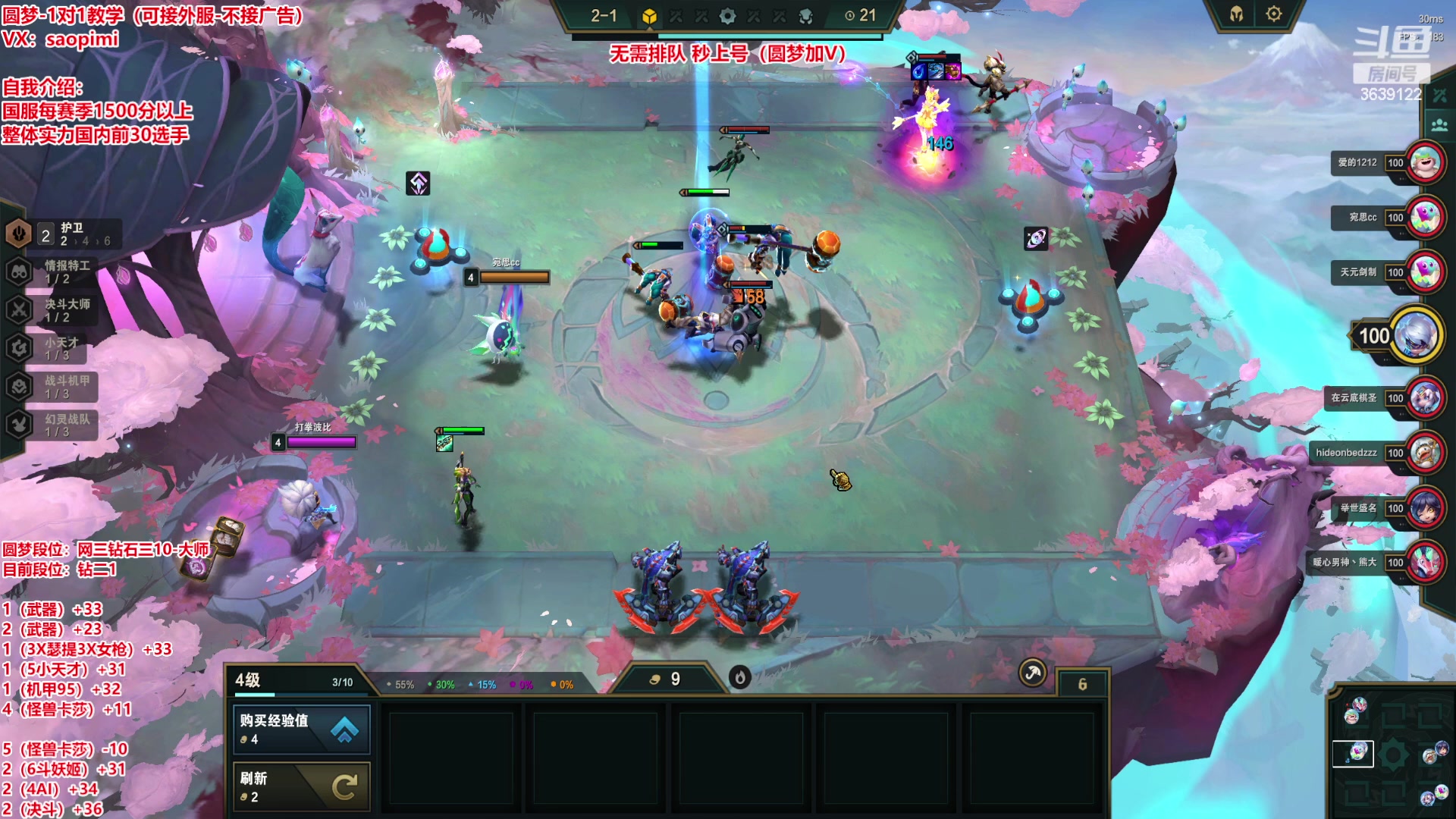 【2023-03-14 20点场】骚皮迷呀：圆梦王：前三十帮上分