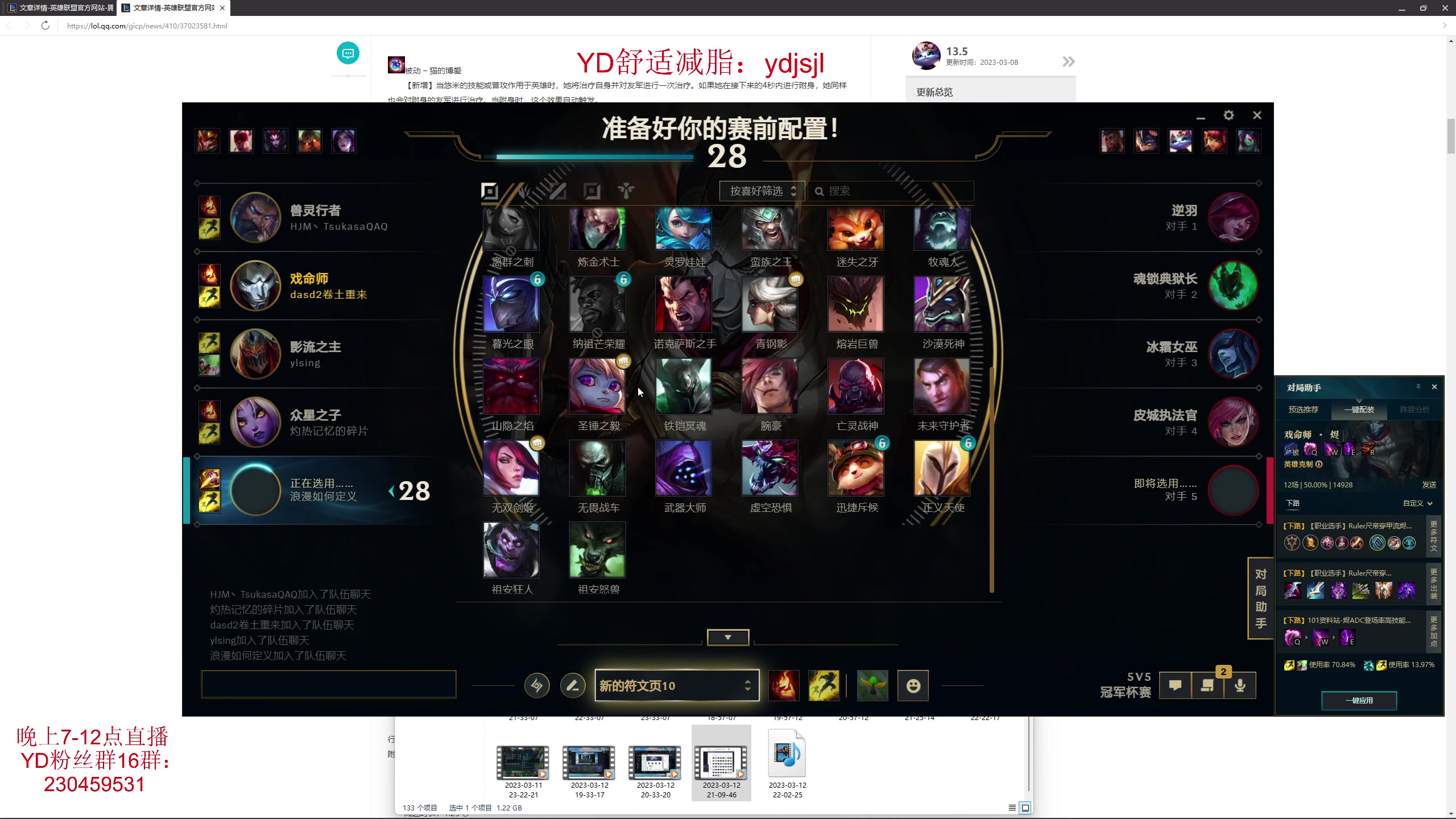 【2023-03-12 21点场】YD解说丶：YD解说 超级兰博王？