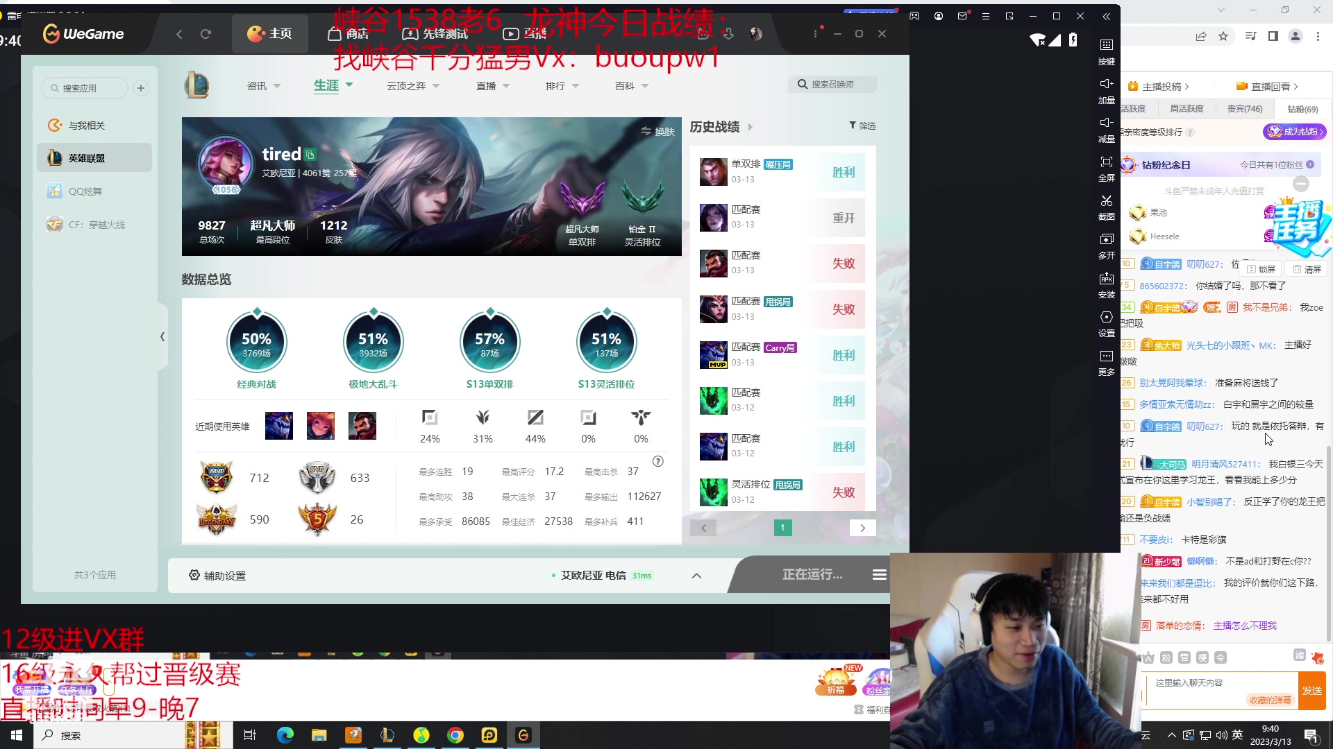 【2023-03-13 09点场】自宇666：【龙神联盟】细致讲解，包教包会