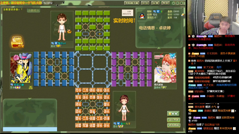 【四国军棋】四国军棋欠你幸福的精彩时刻 20230314 19点场