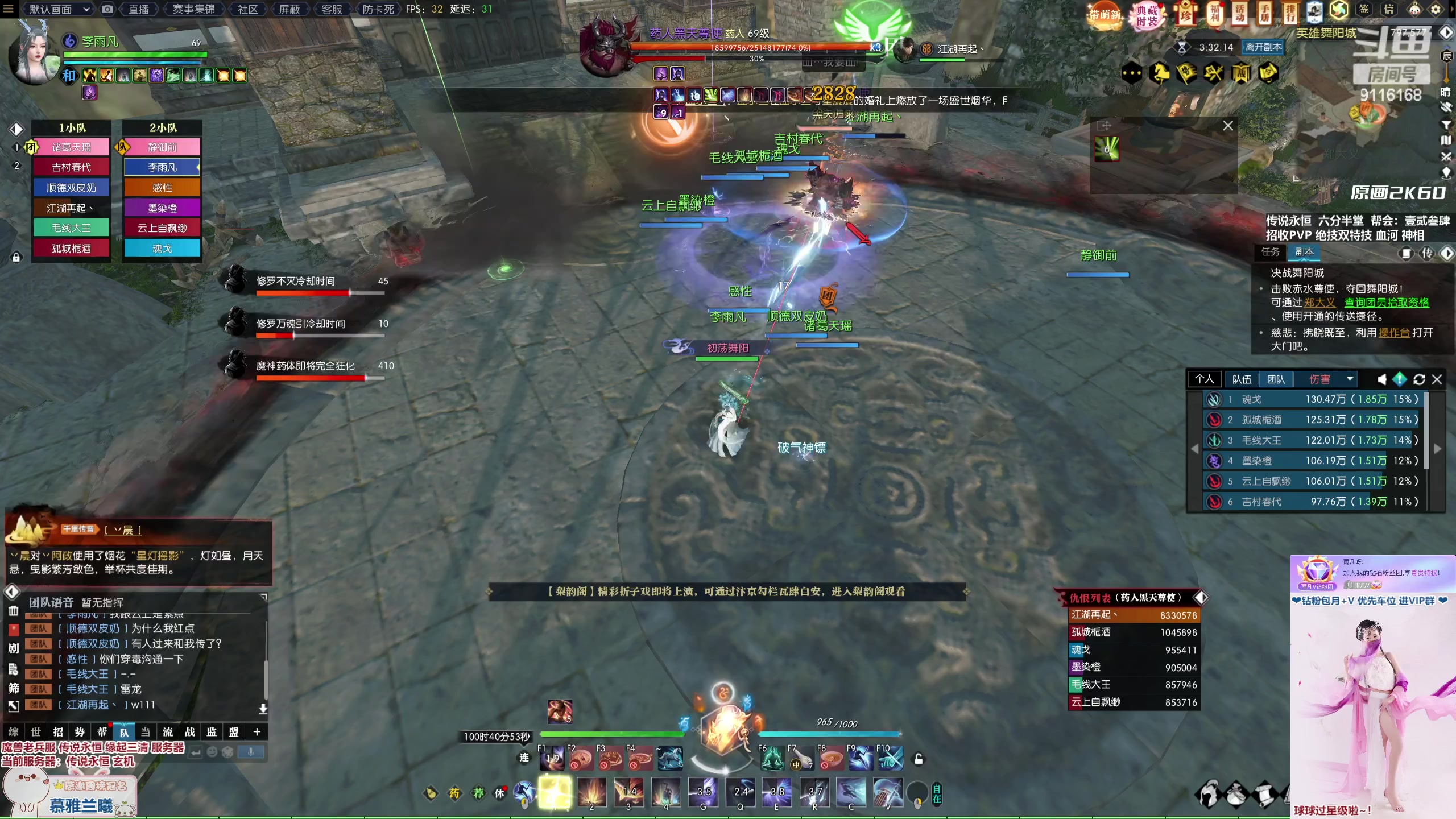 【2023-03-06 21点场】雨凡呀：【传说永恒 缘起三清】新的一周新的牢~~