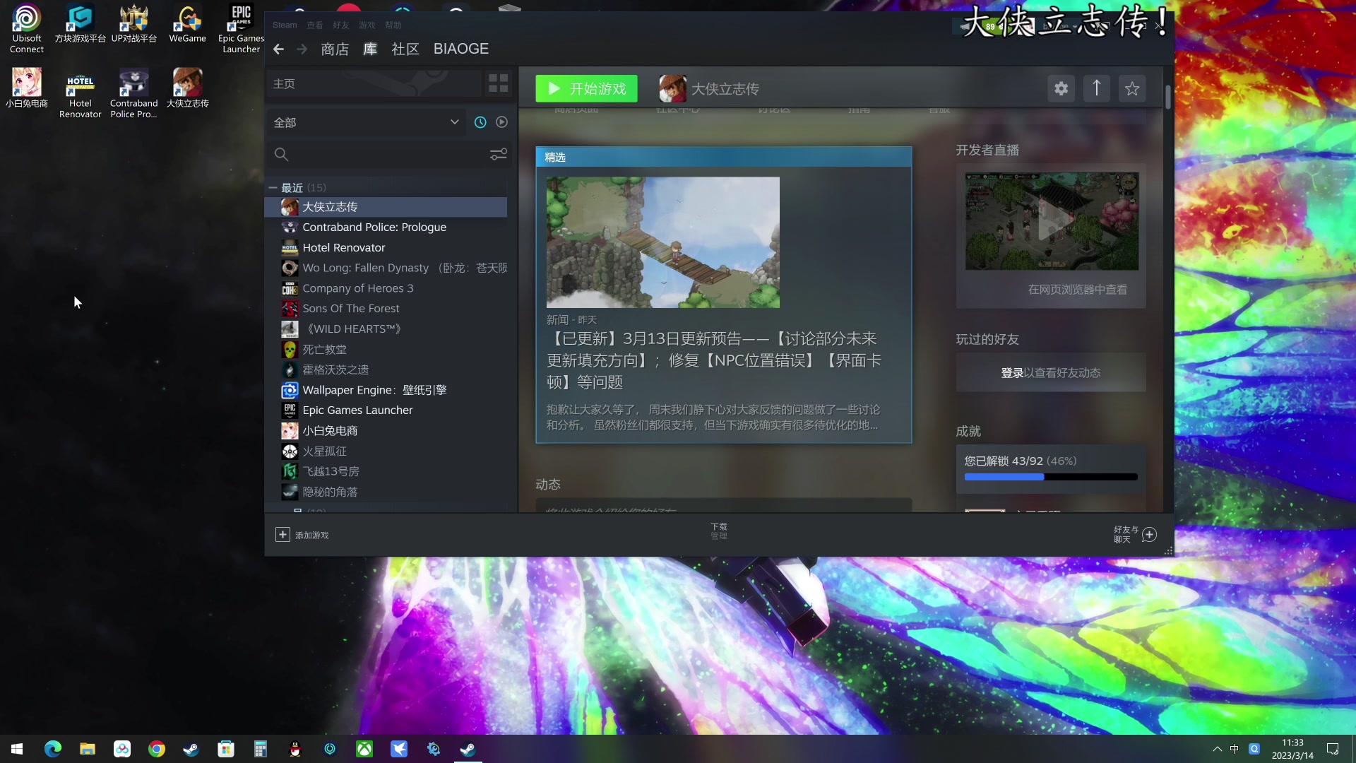 【2023-03-14 11点场】尐表哥：三月的精神焕发！