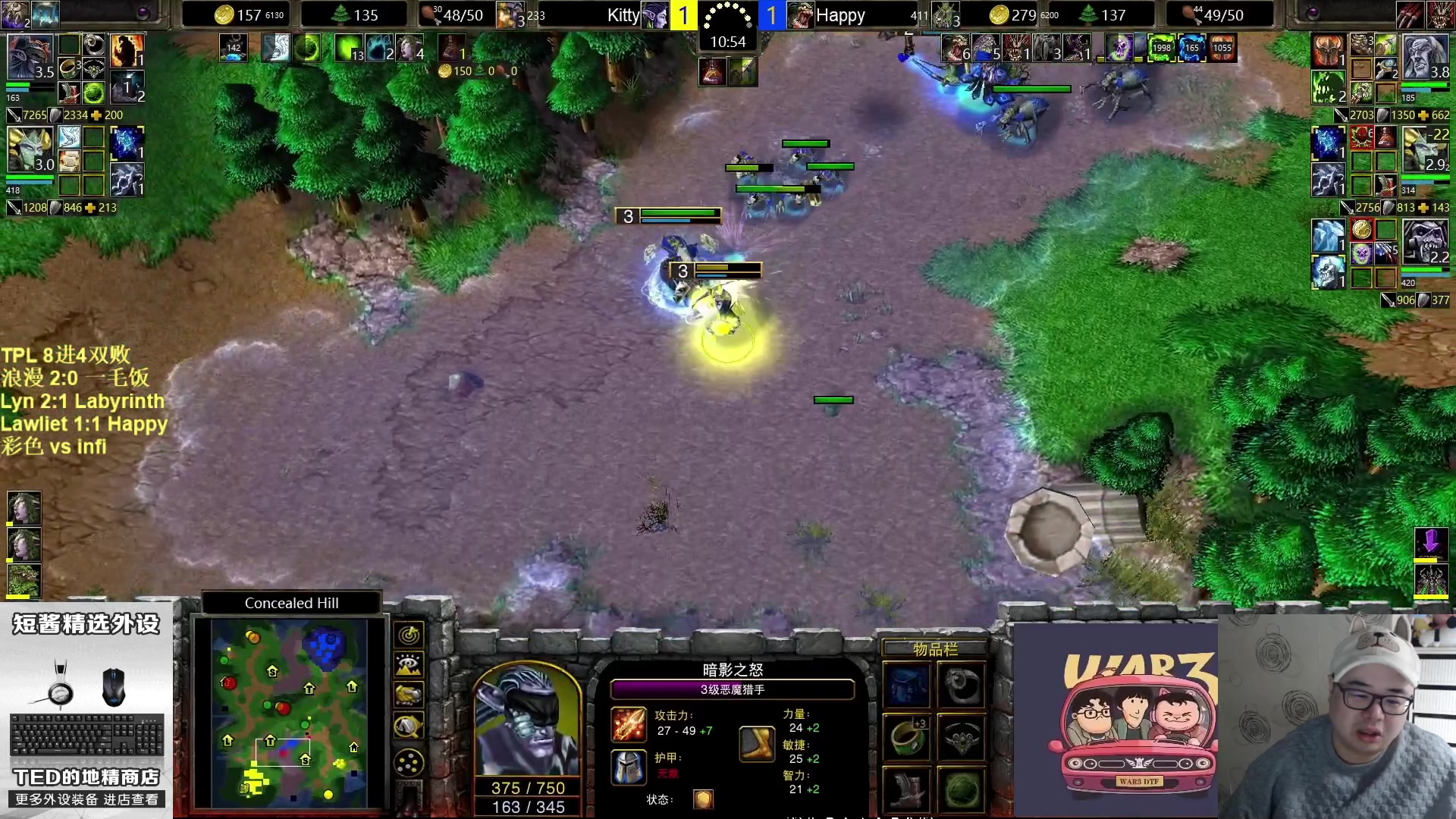 【2023-03-14 20点场】War3TeD：【直播中】7点TPL 8进4