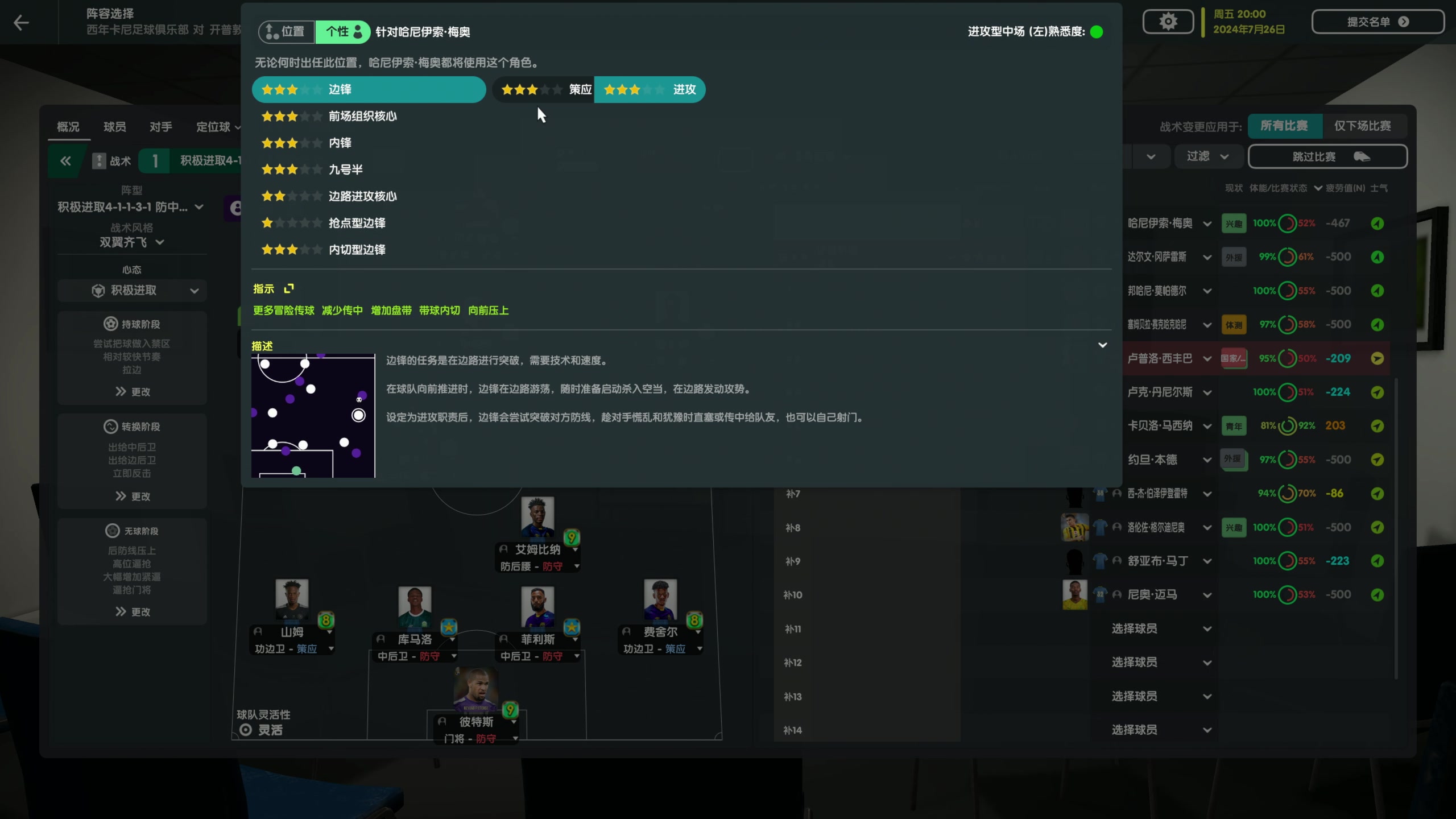 【2023-03-14 00点场】主播阿飞：阿飞:足球成功者云圣