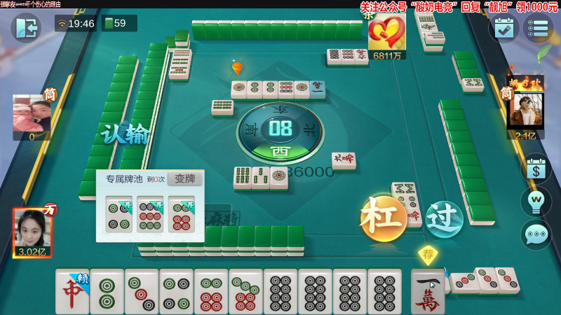【欢乐麻将】靓旭的精彩时刻 20230314 19点场