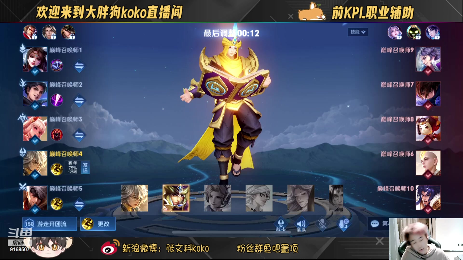 【2023-03-13 21点场】大胖狗koko：开心快乐每一天 9168507