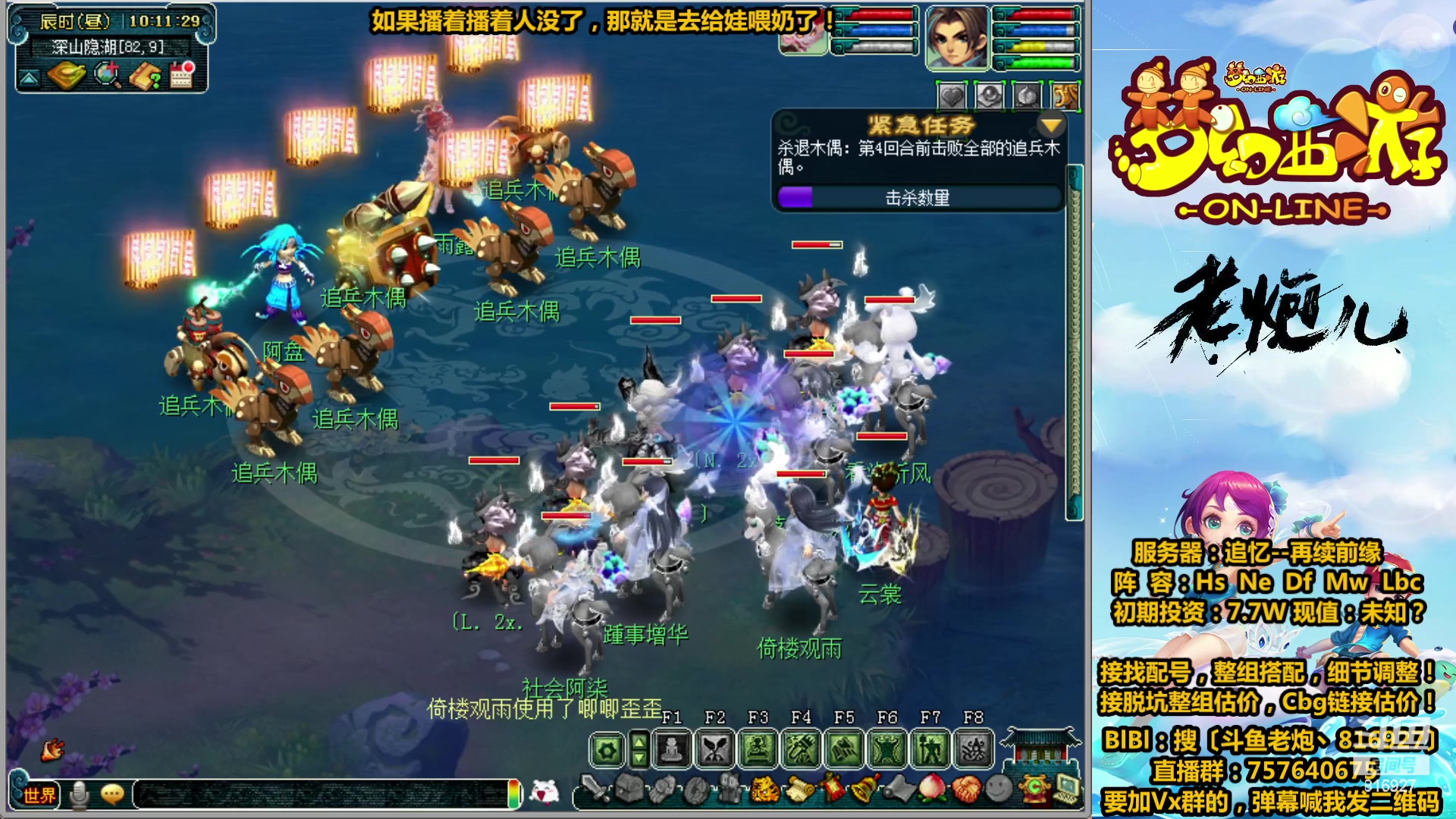 【2023-03-14 09点场】Mhxy炮哥丶：老炮：高效率175，漫漫化圣路！