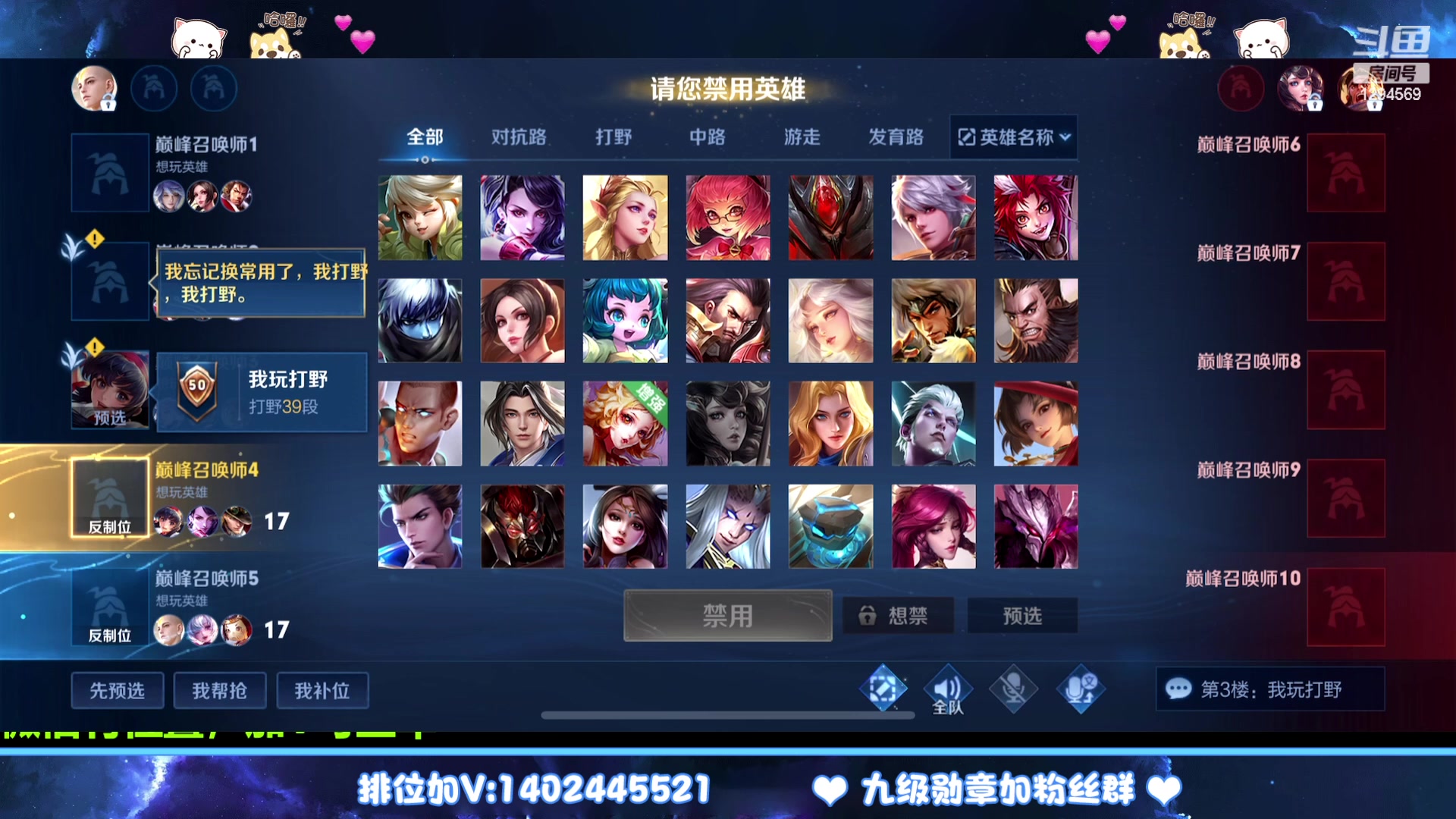 【2023-03-14 14点场】毕竟是柚子：微信上荣耀五排！