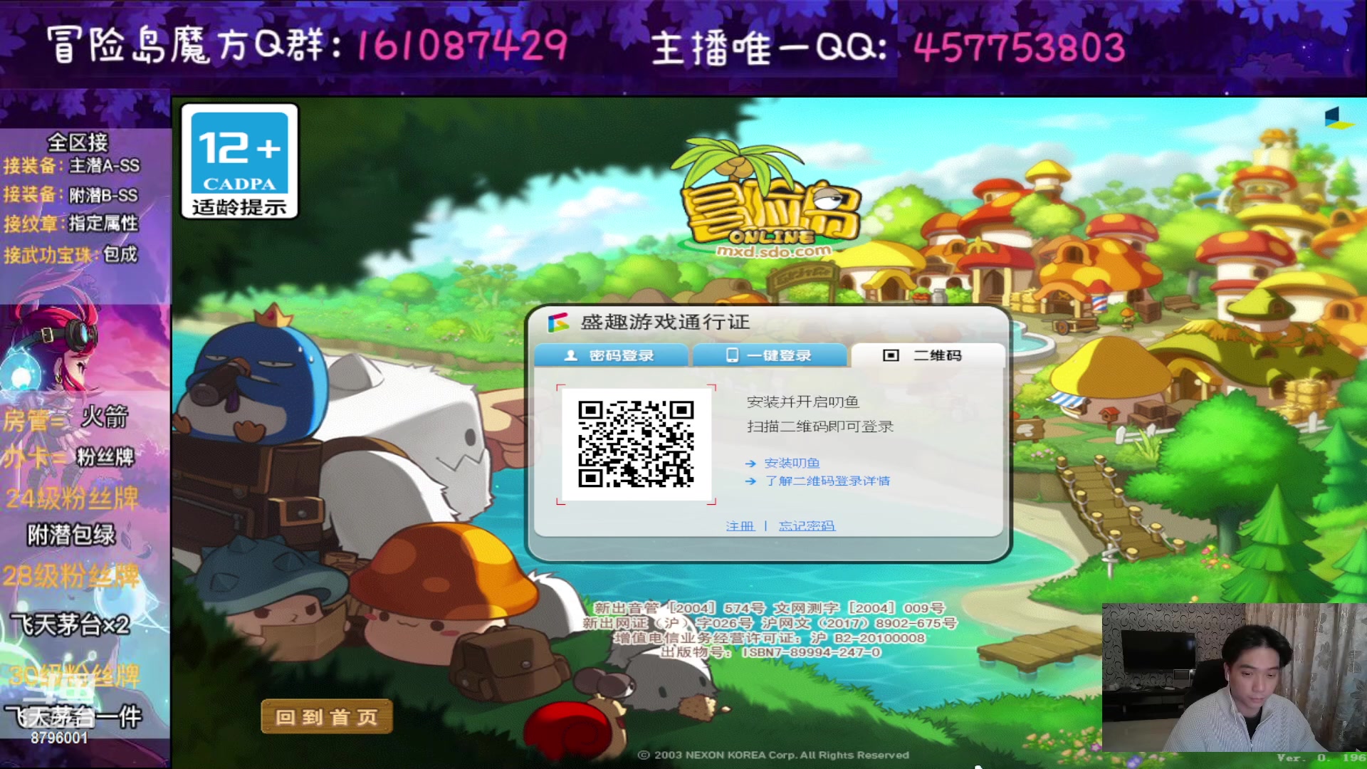 【2023-03-13 20点场】Yehooo：冒险岛整活鸭！