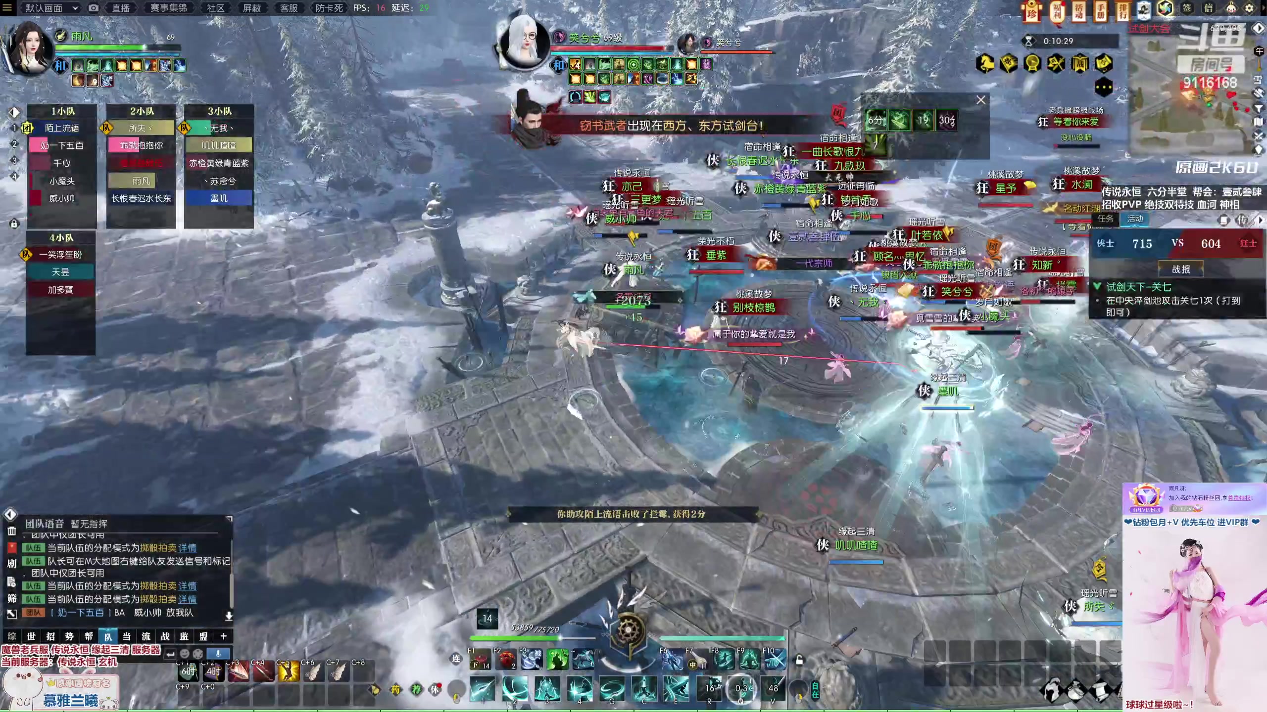 【2023-03-04 17点场】雨凡呀：【传说永恒 缘起三清】萌新直播间不懂就问