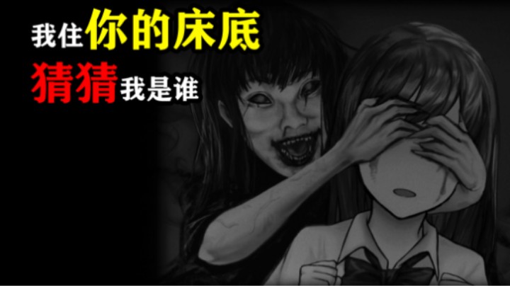 恐怖小故事01~89