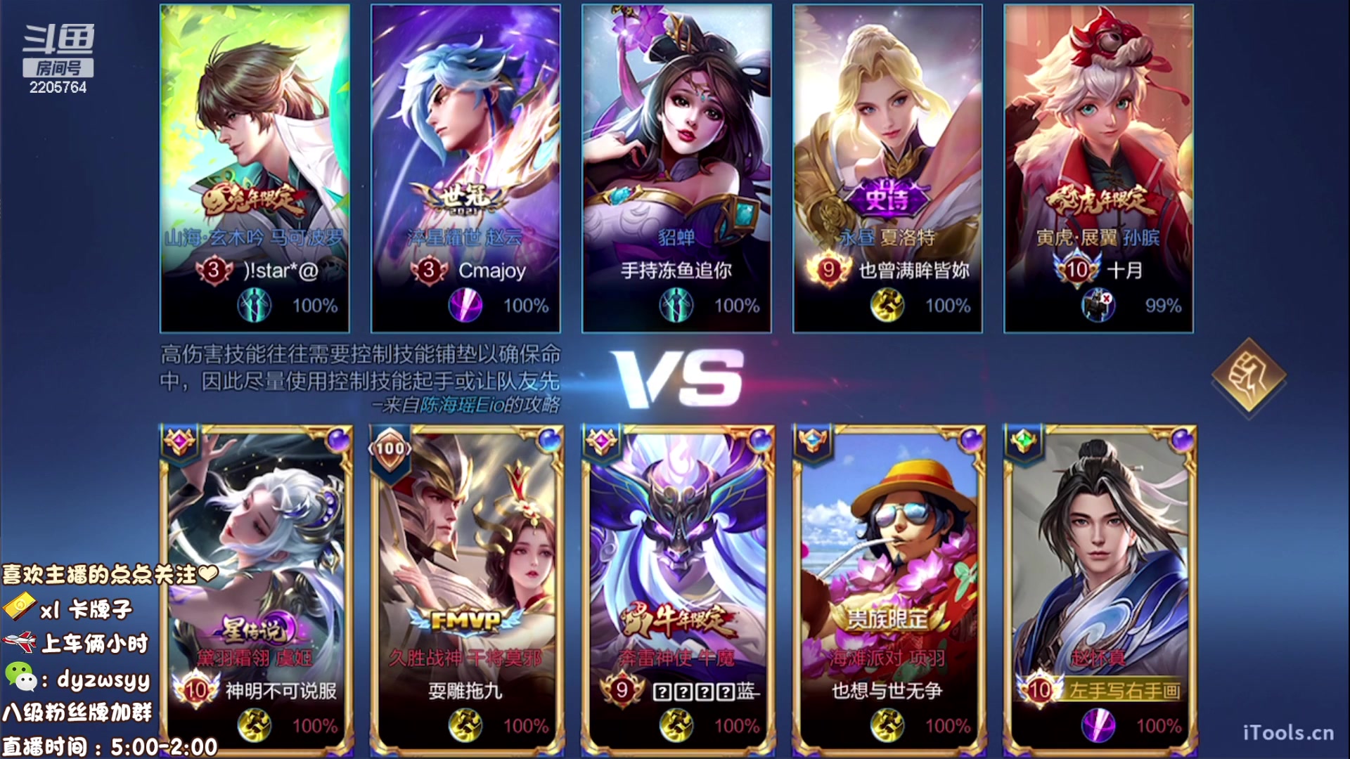 【2023-03-14 07点场】赵猥琐丶赵云导师：最强赵云 已百星王者