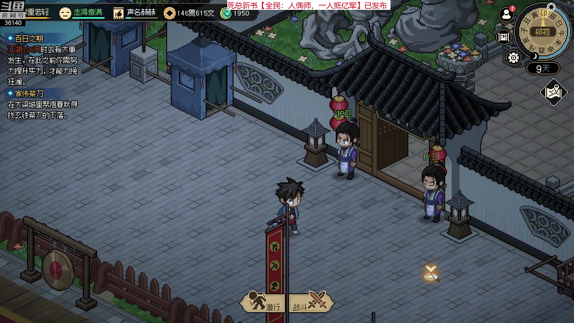 【2023-03-14 18点场】肥尸：【大侠立志传-修罗-乌龟流】智障开局~