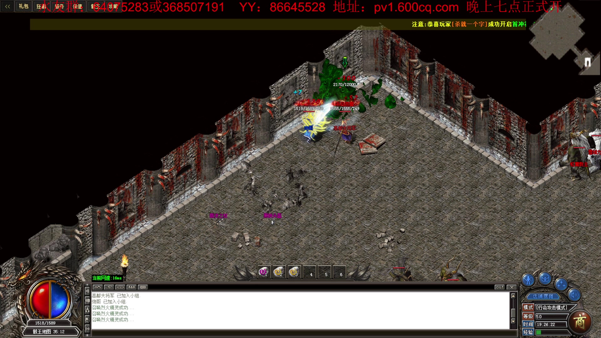 【2023-03-14 18点场】主播温州炮哥：传奇，激情时刻，晚上7点