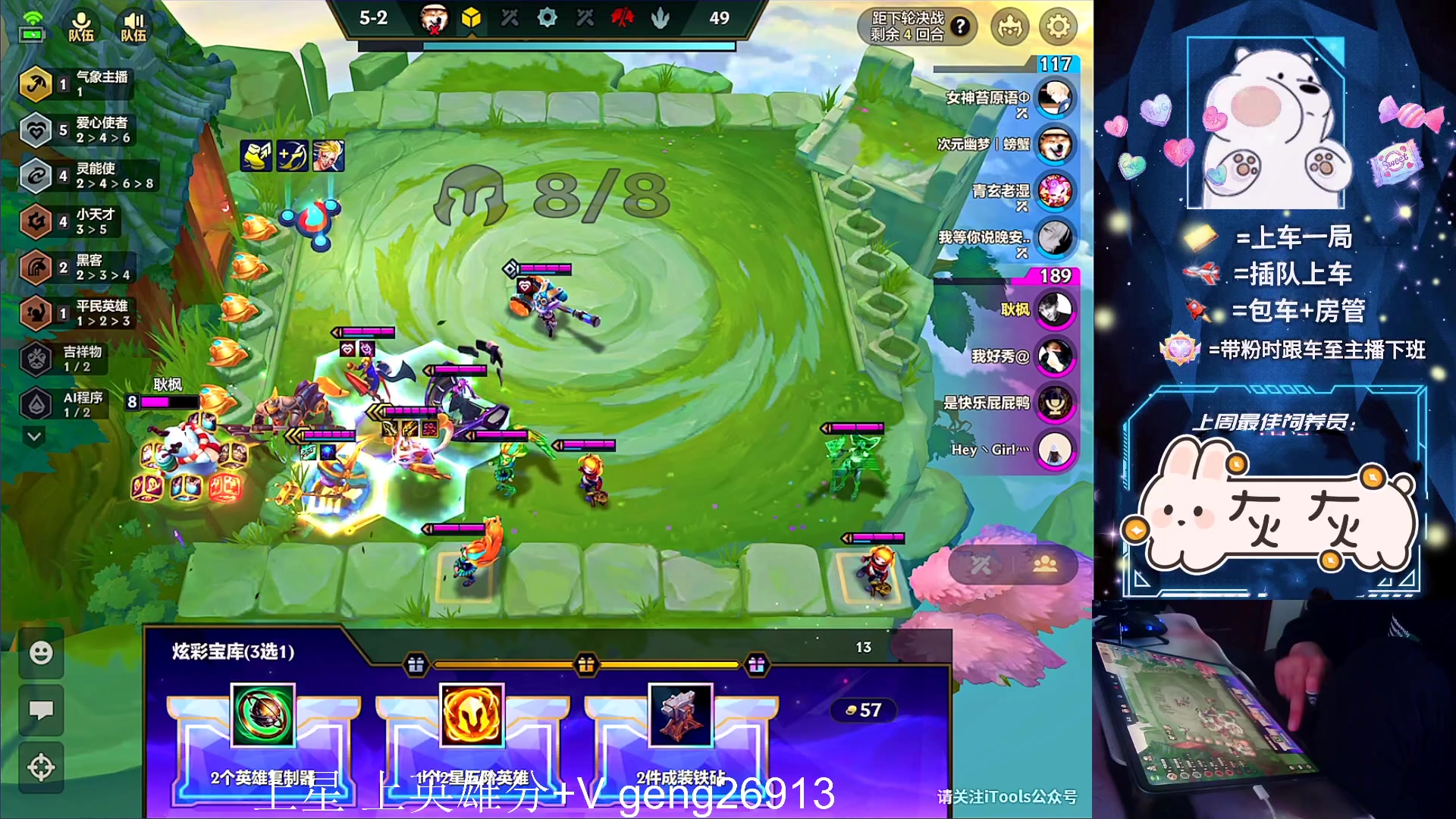 【2023-03-14 01点场】耿枫QUQ：最强王者 大师宗师局 带粉滴滴~