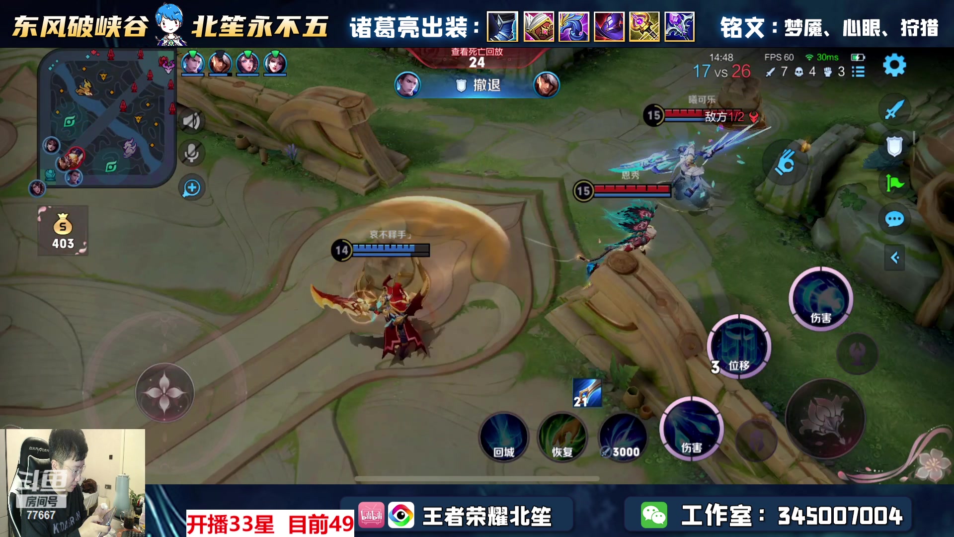 【2023-03-14 21点场】北笙：挑战elo单排上荣耀！