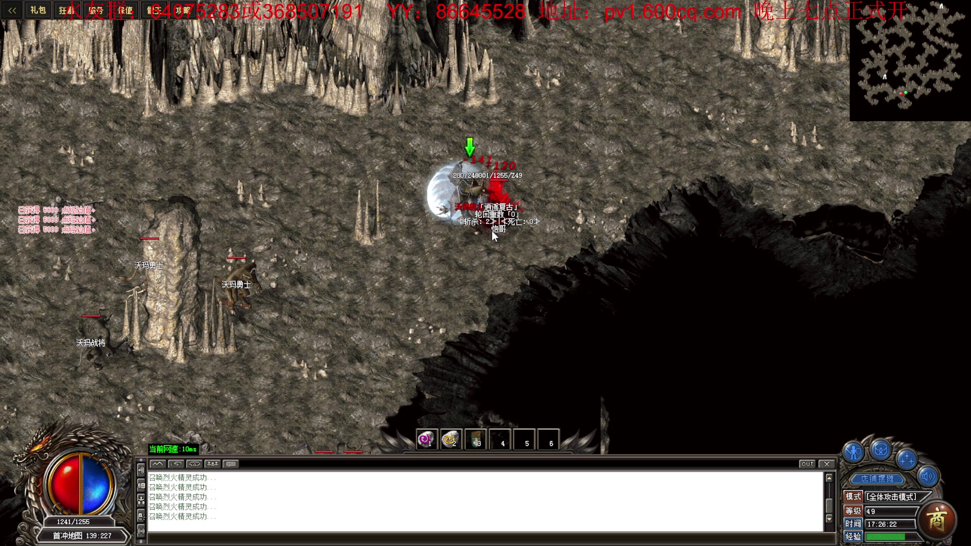 【2023-03-14 16点场】主播温州炮哥：传奇，激情时刻，晚上7点