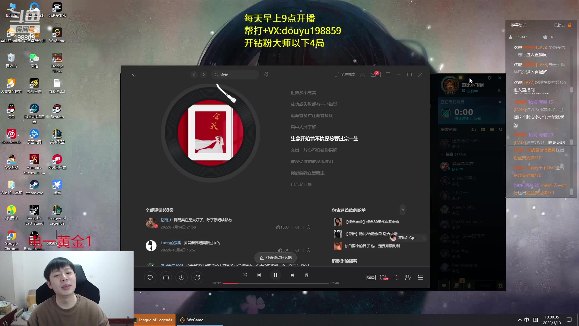 【2023-03-13 09点场】主播阿迎：阿迎：顶尖寒冰下路细节教学